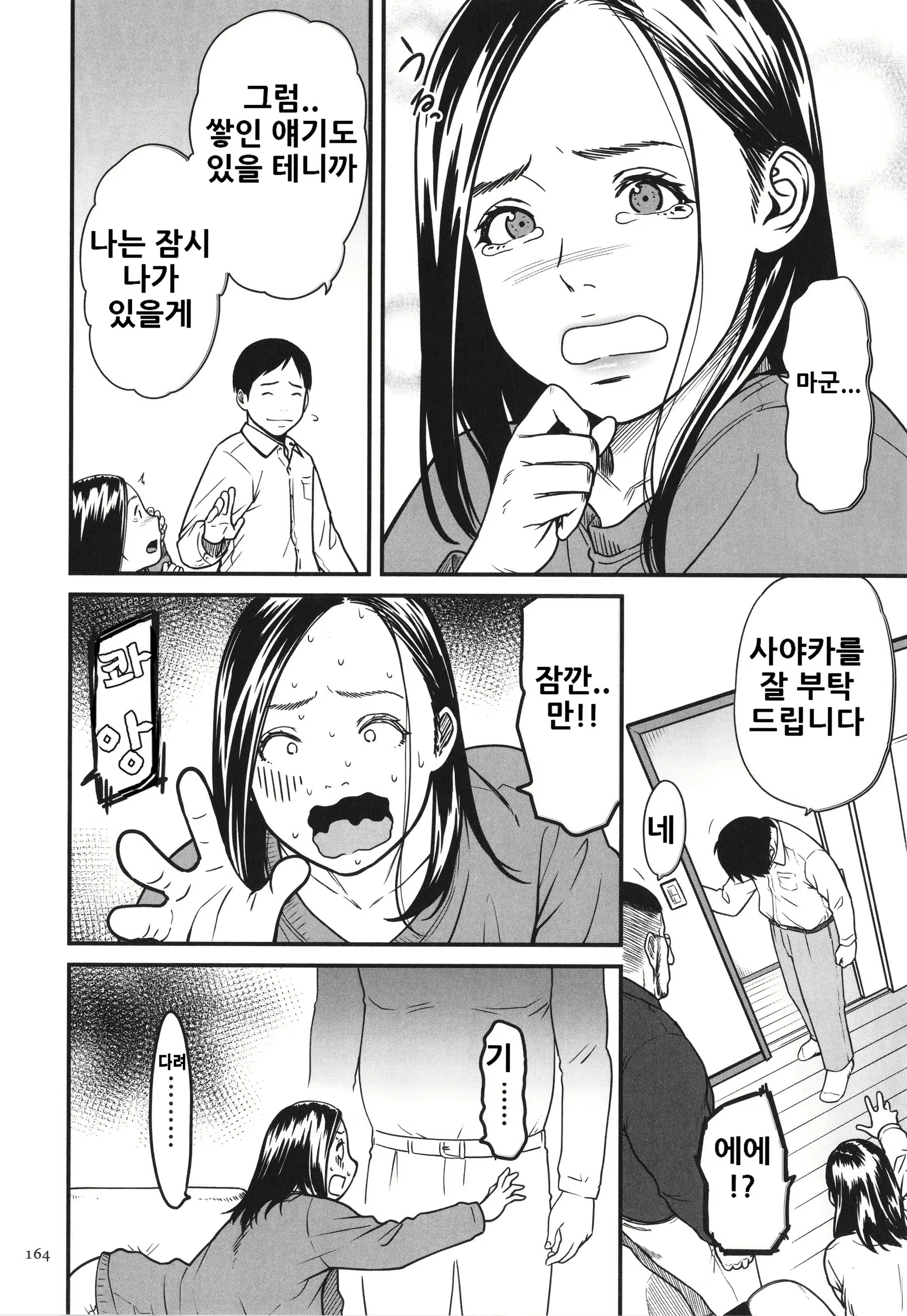 Content 2969085 - 166 페이지