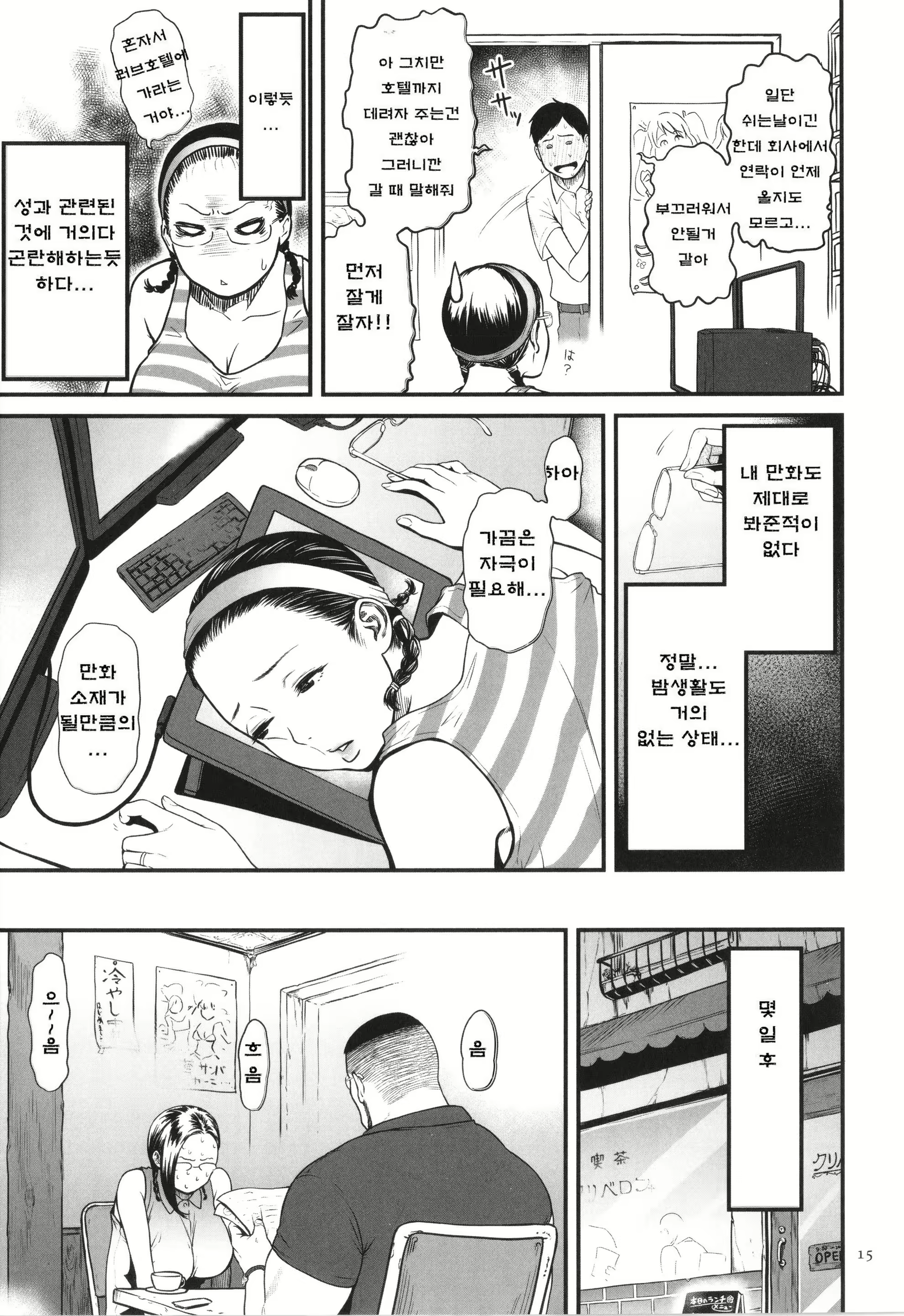 Content 2969085 - 17 페이지