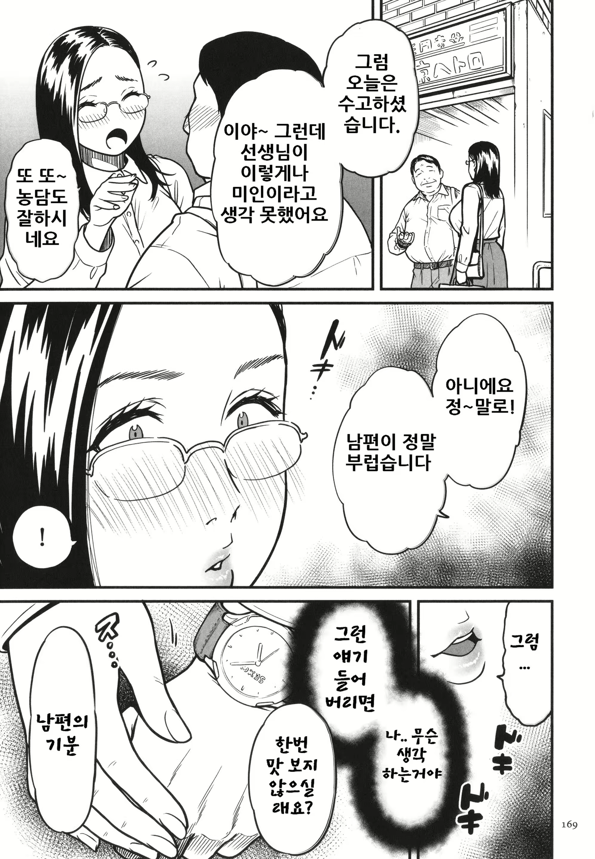 Content 2969085 - 171 페이지