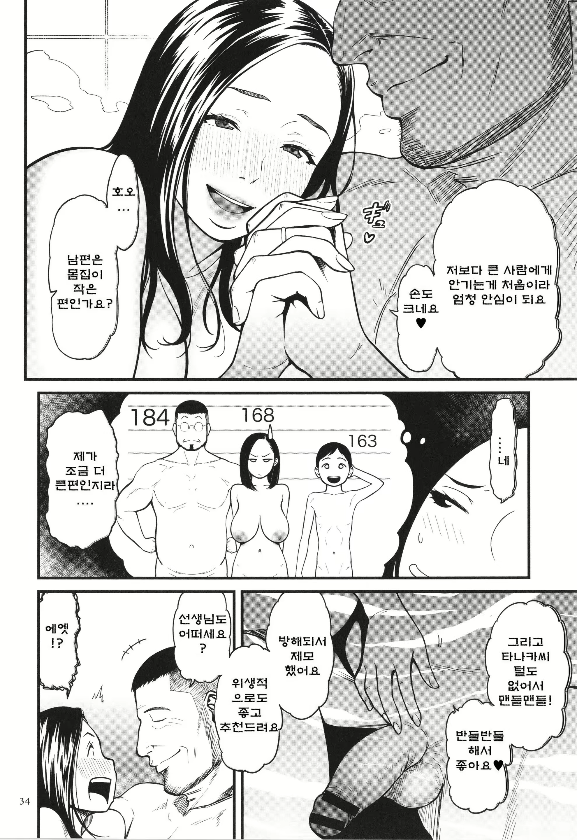 Content 2969085 - 36 페이지