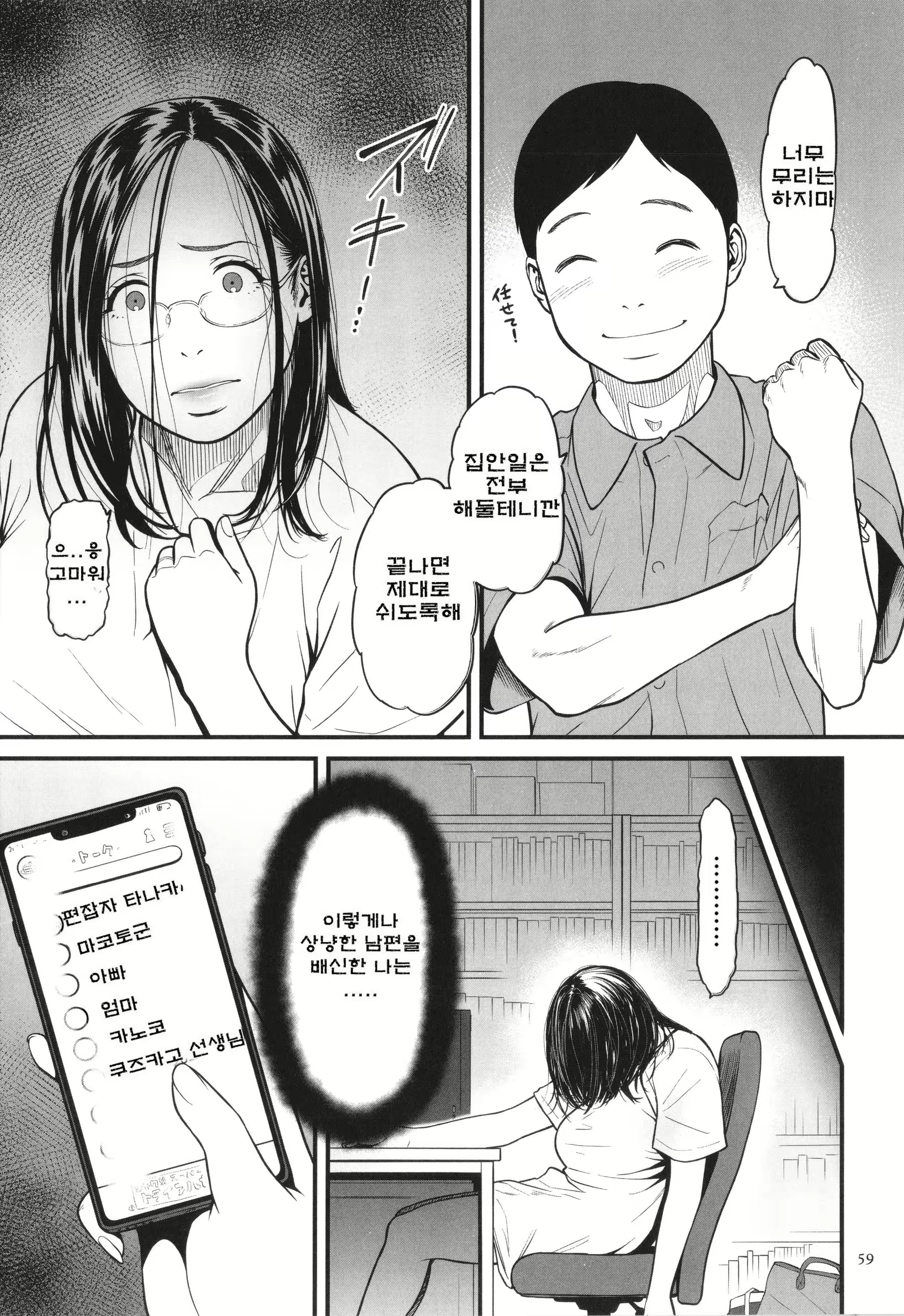 Content 2969085 - 61 페이지