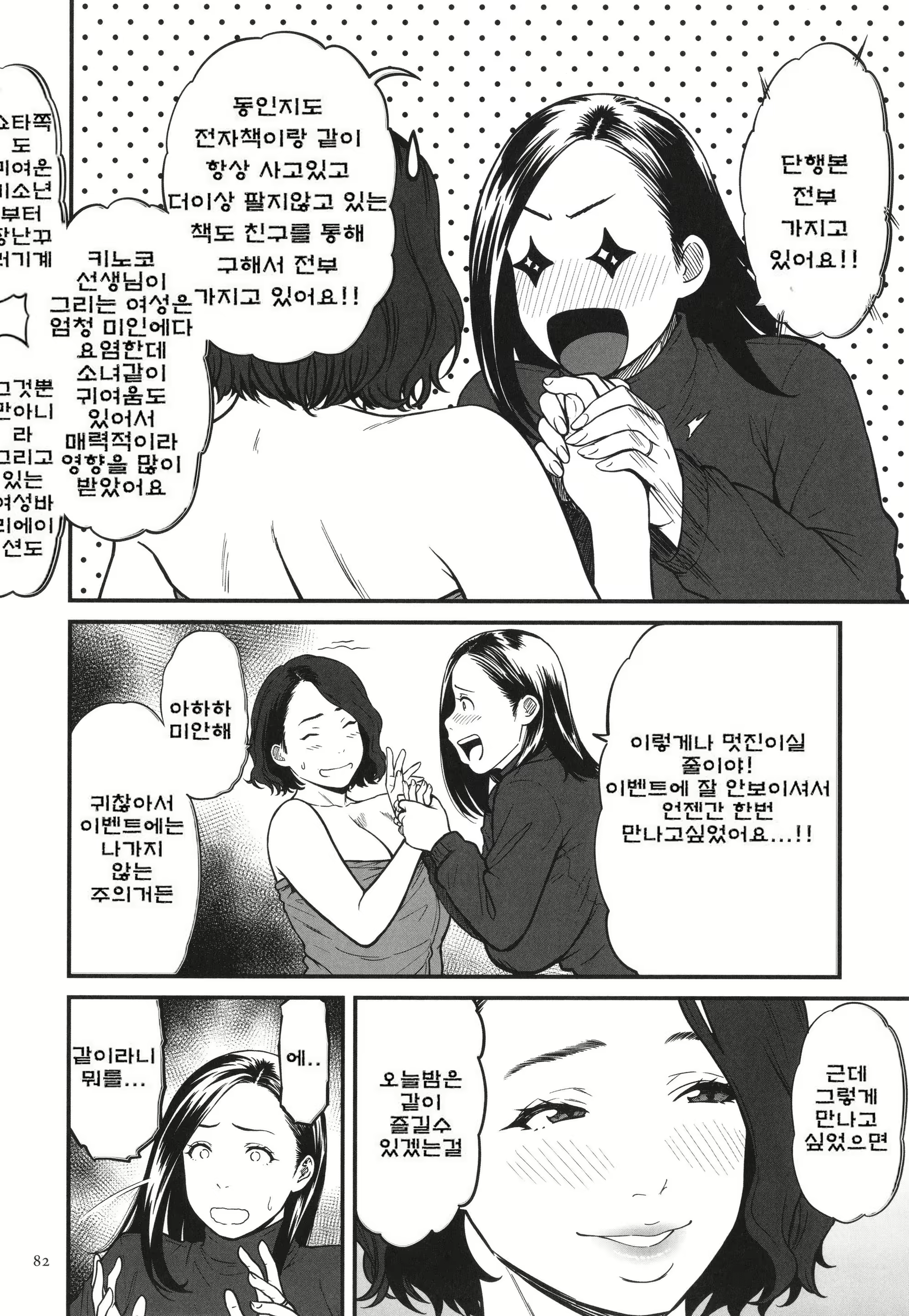 Content 2969085 - 84 페이지