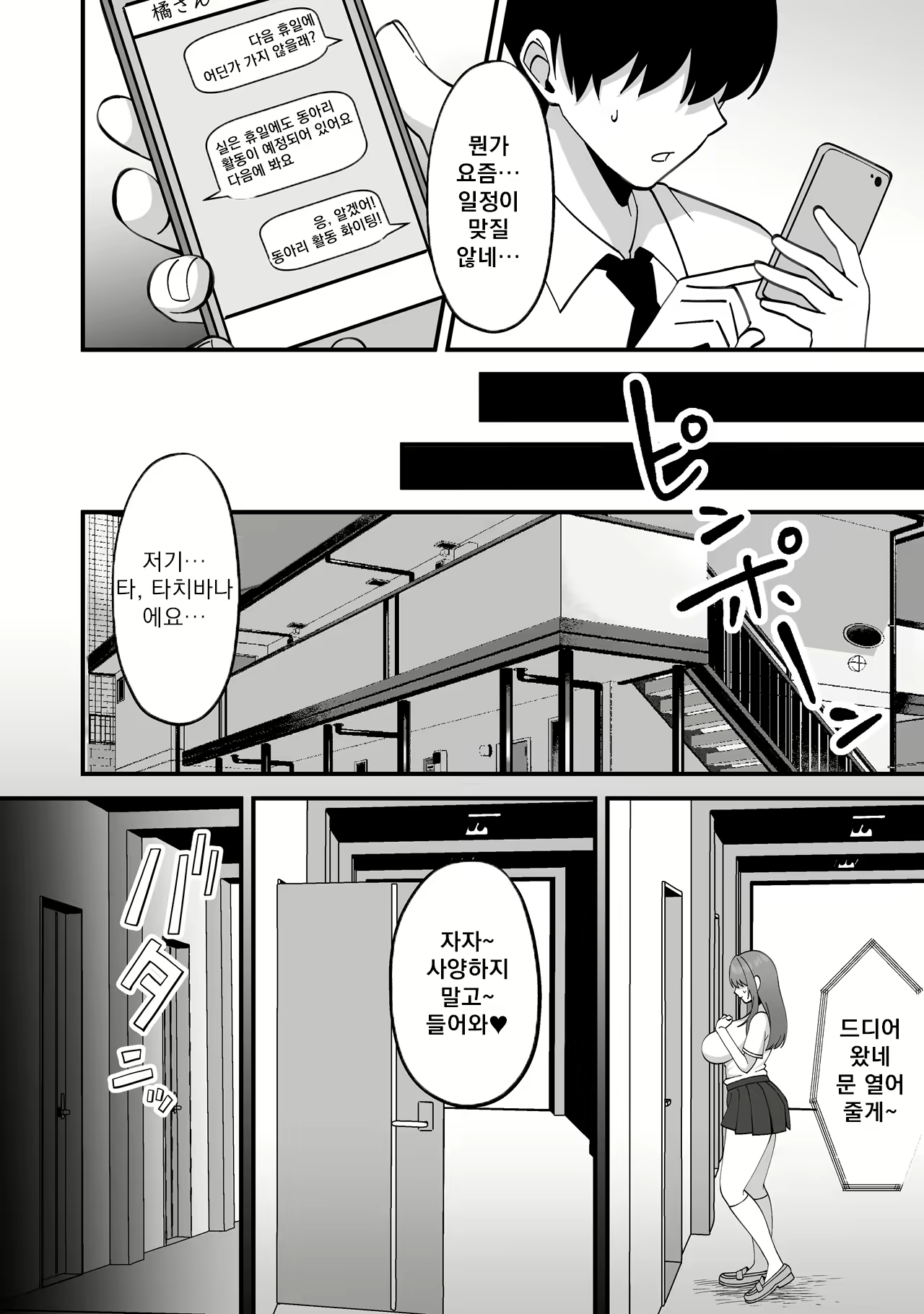 Content 2969115 - 24 페이지