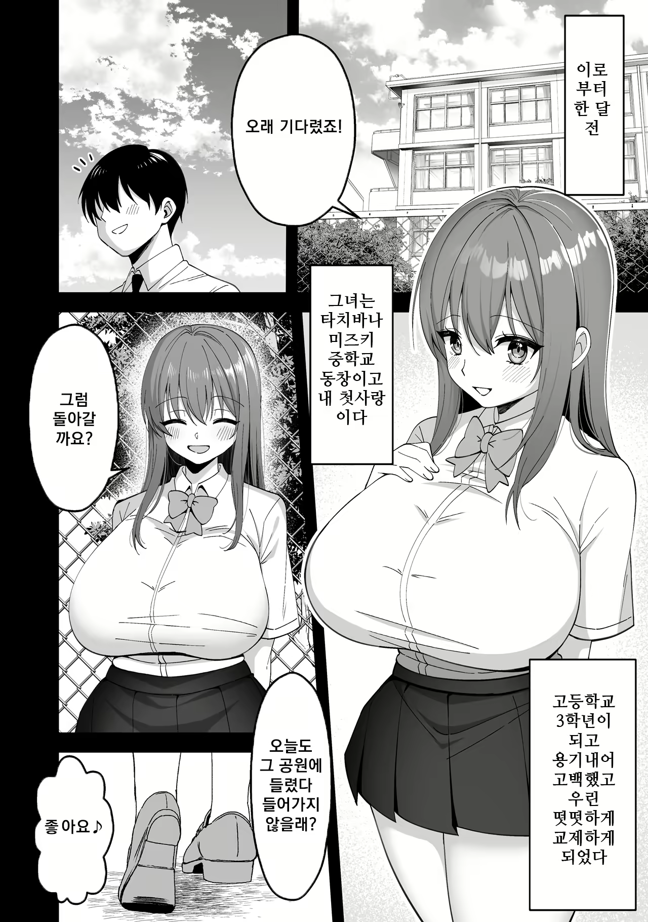 Content 2969115 - 4 페이지