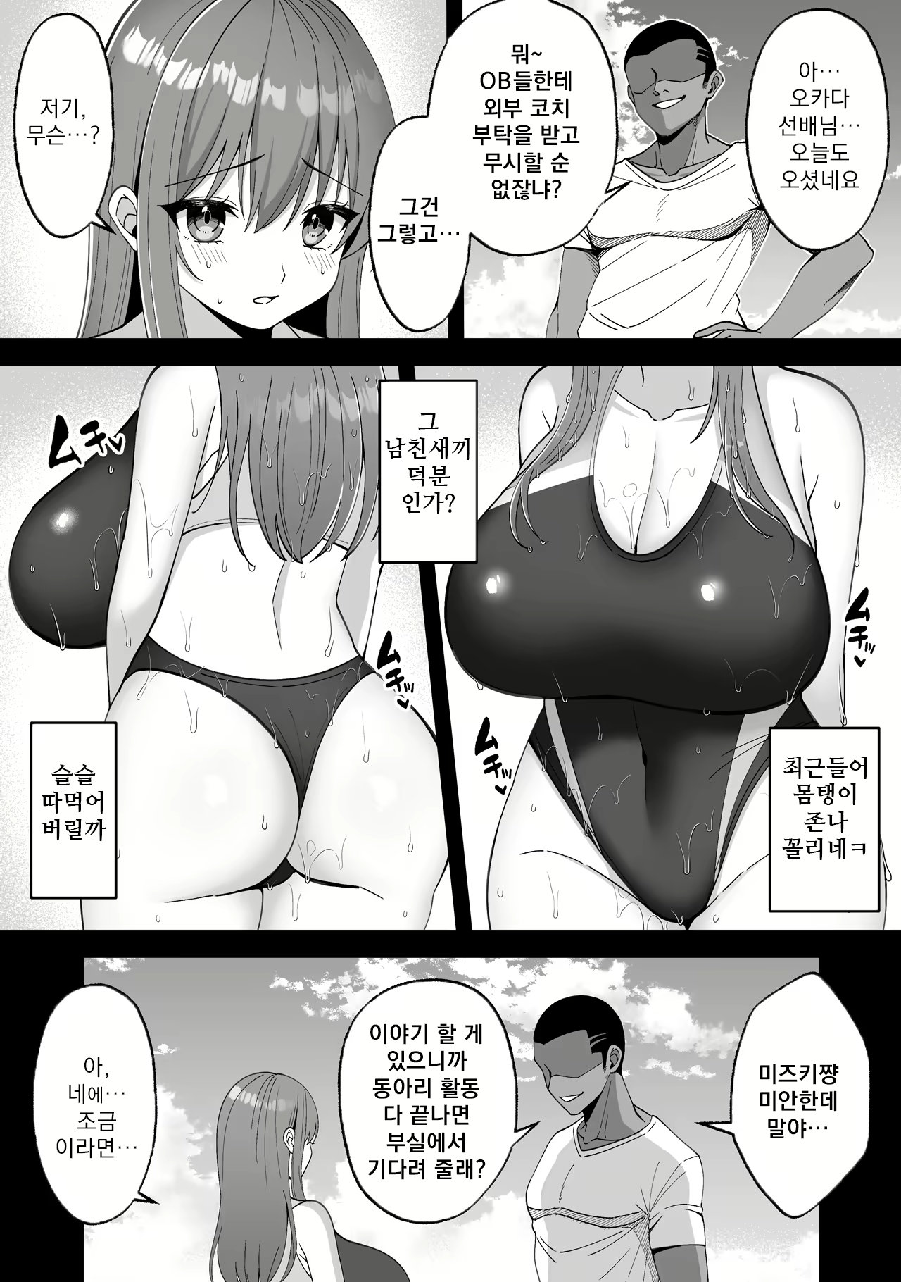 Content 2969115 - 6 페이지