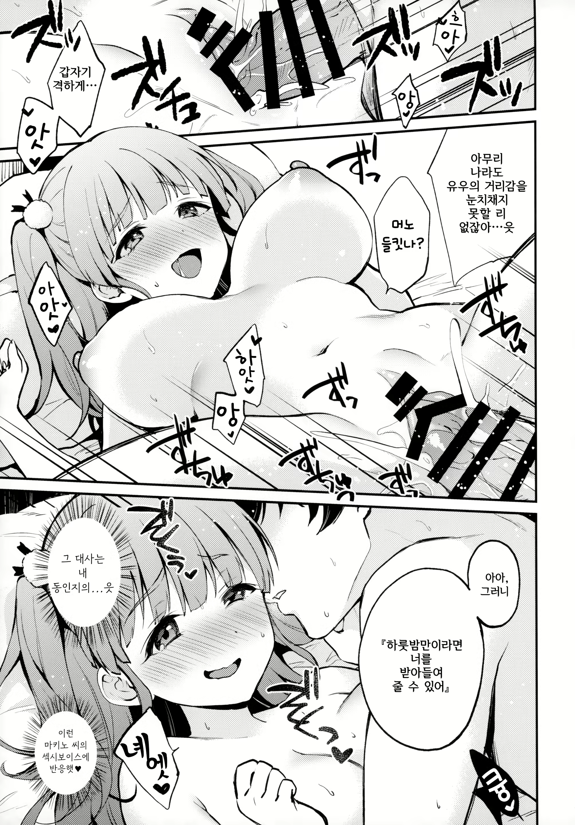 Content 2969331 - 12 페이지