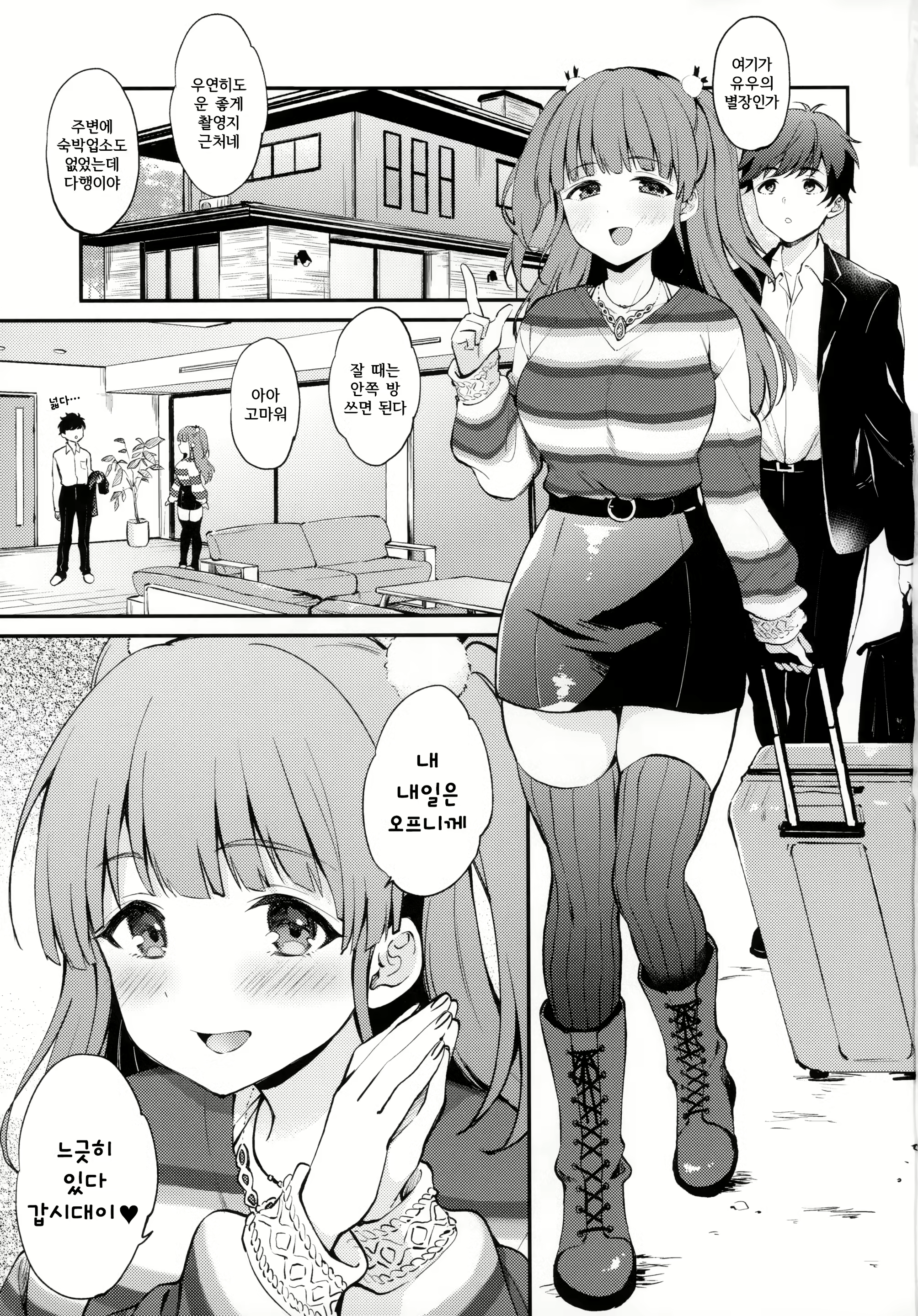 Content 2969331 - 2 페이지