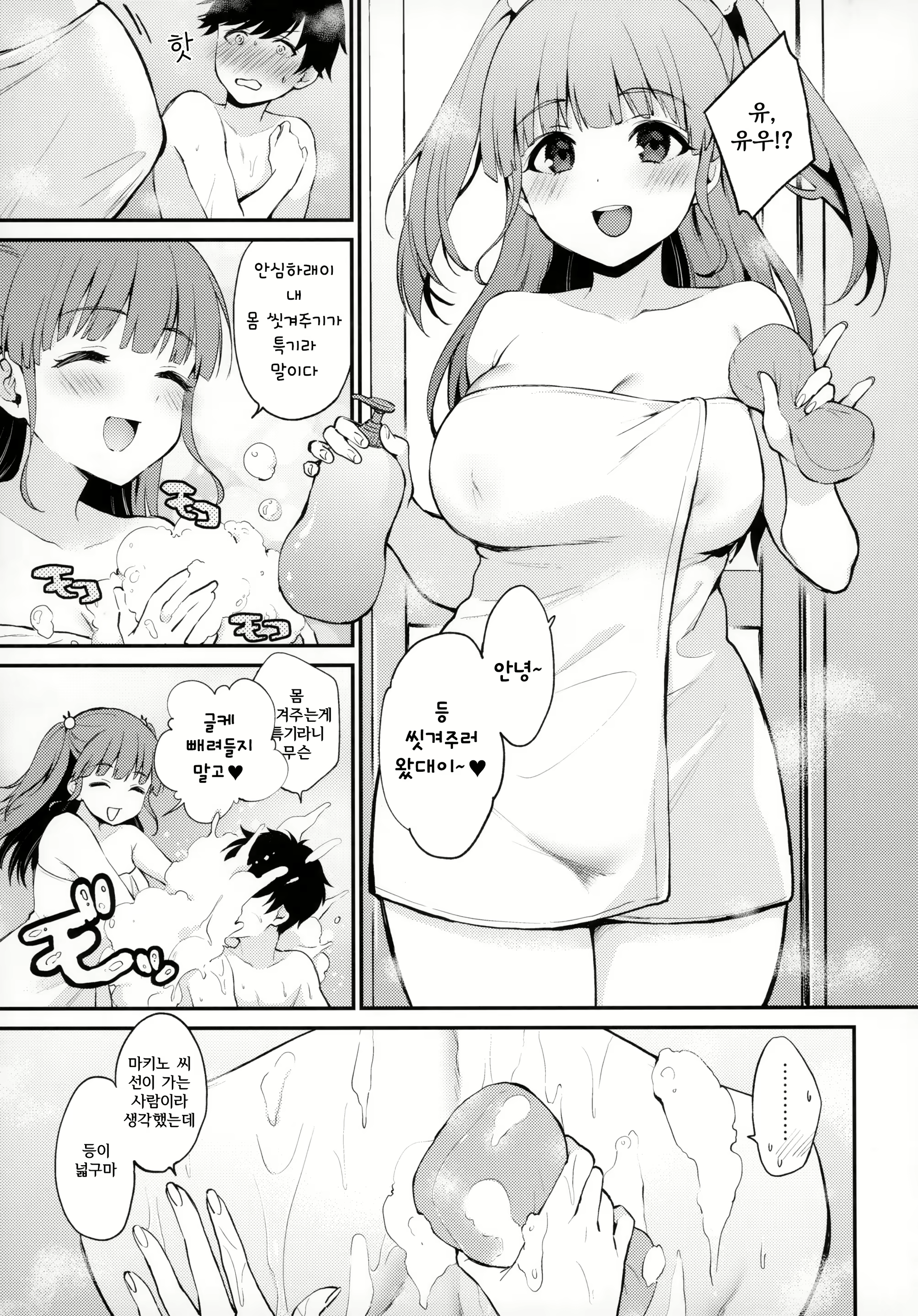 Content 2969331 - 4 페이지