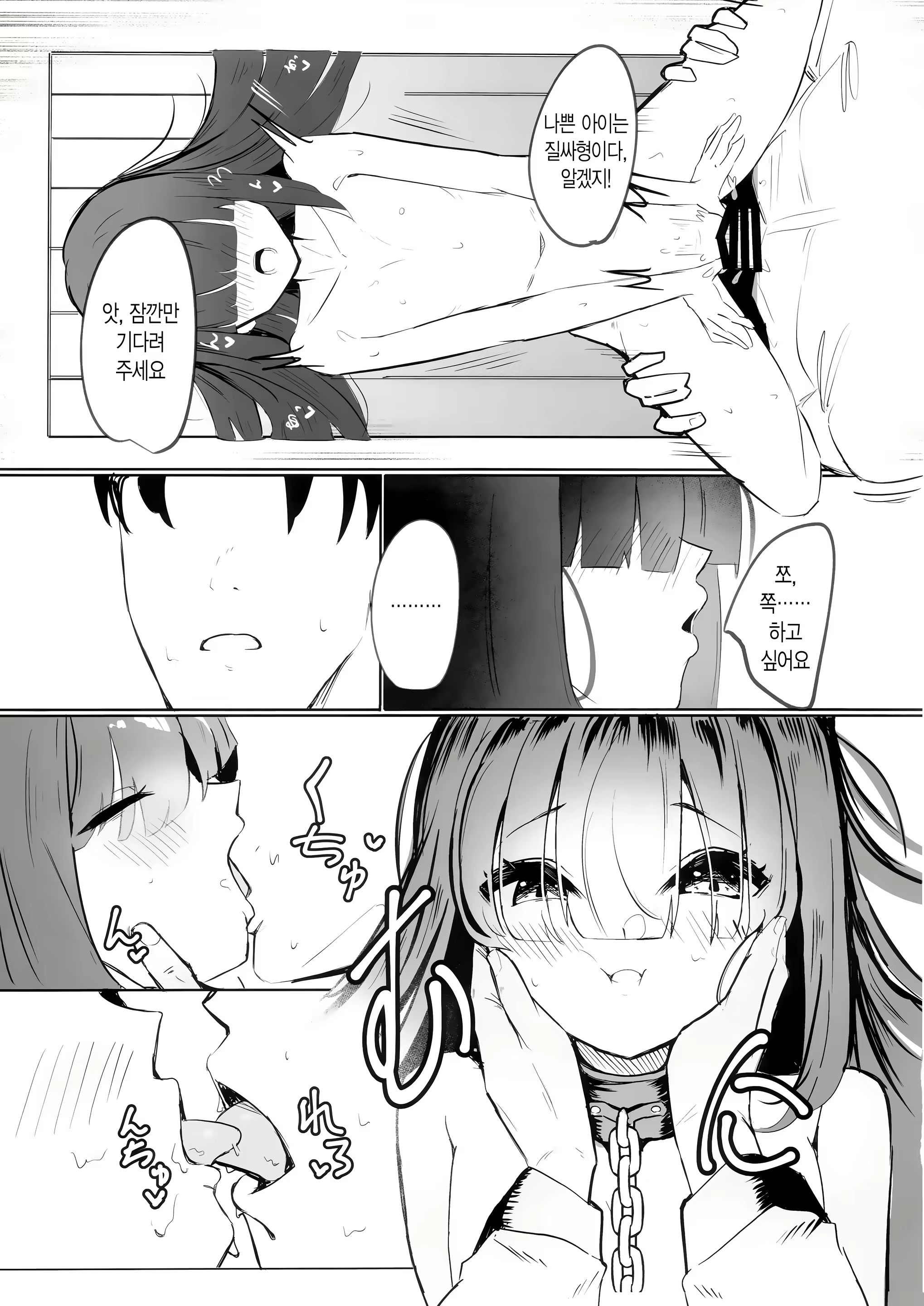 Content 2969835 - 18 페이지