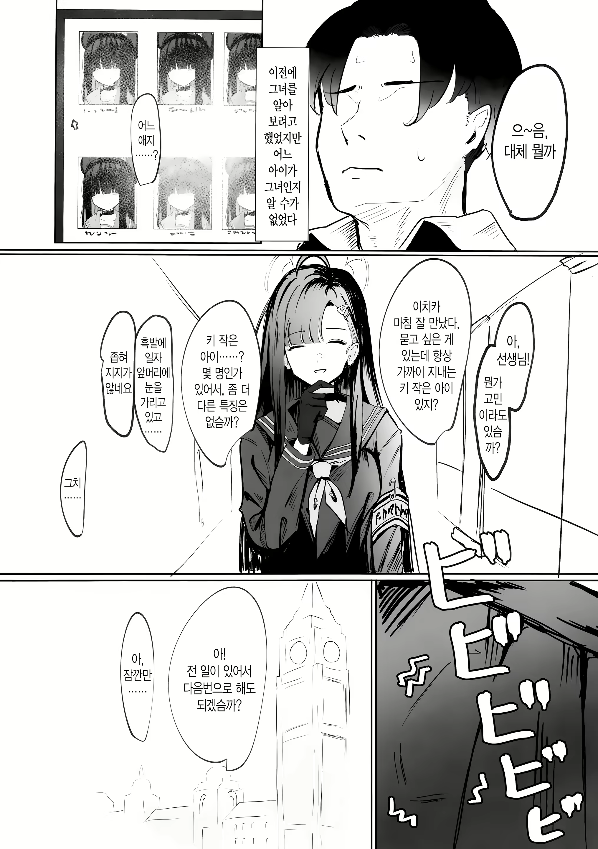 Content 2969835 - 6 페이지