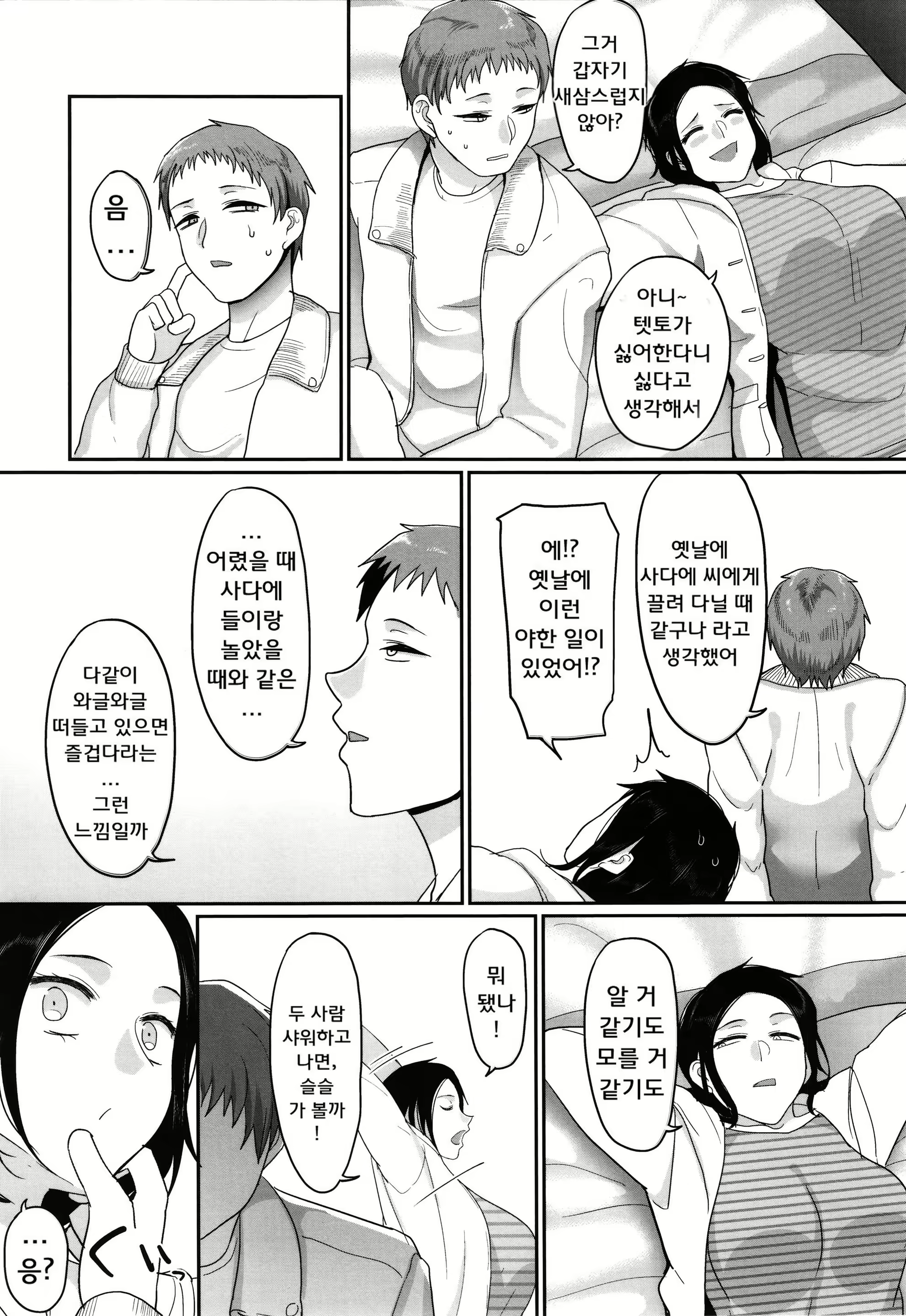 Content 2969922 - 113 페이지
