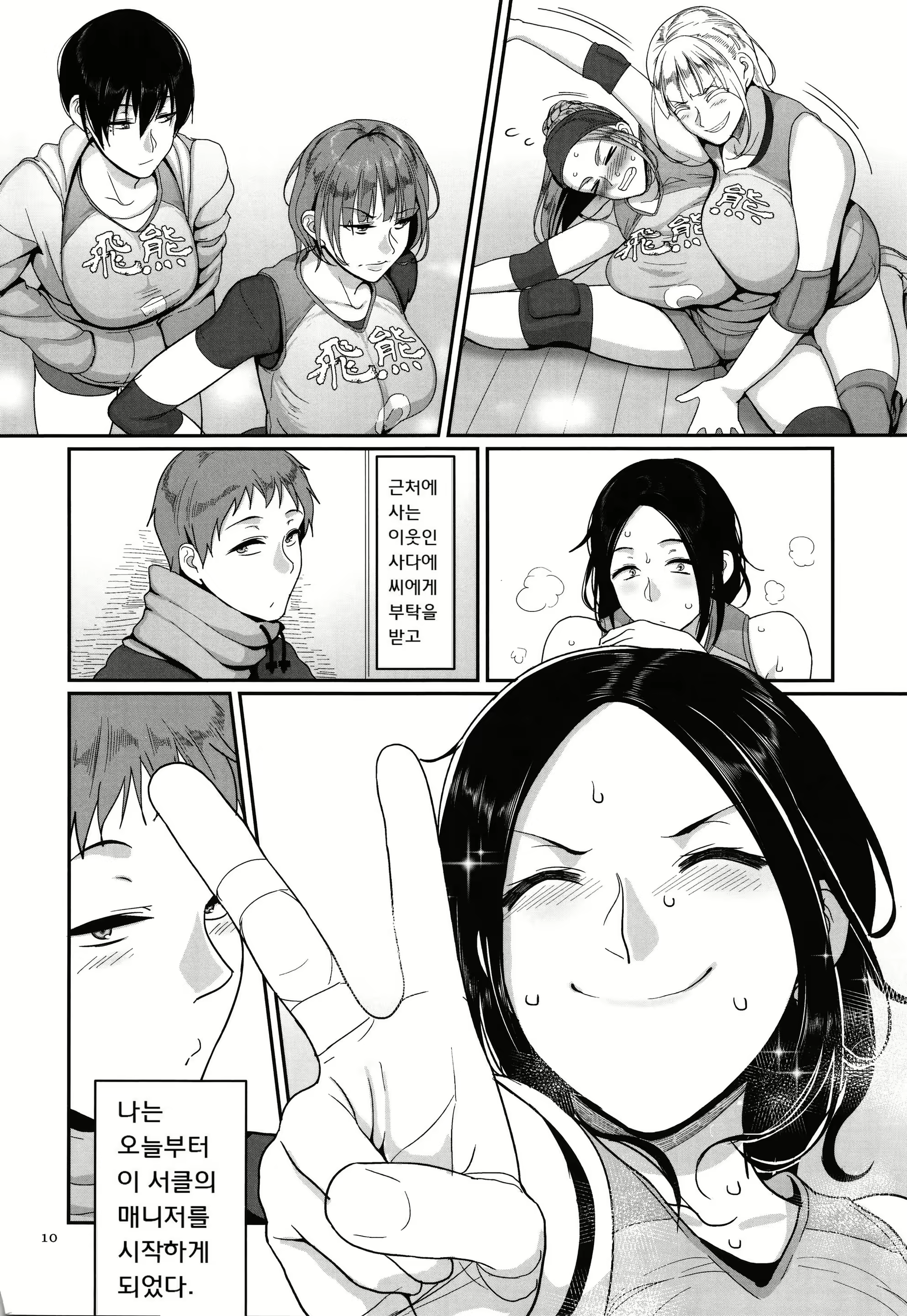 Content 2969922 - 12 페이지