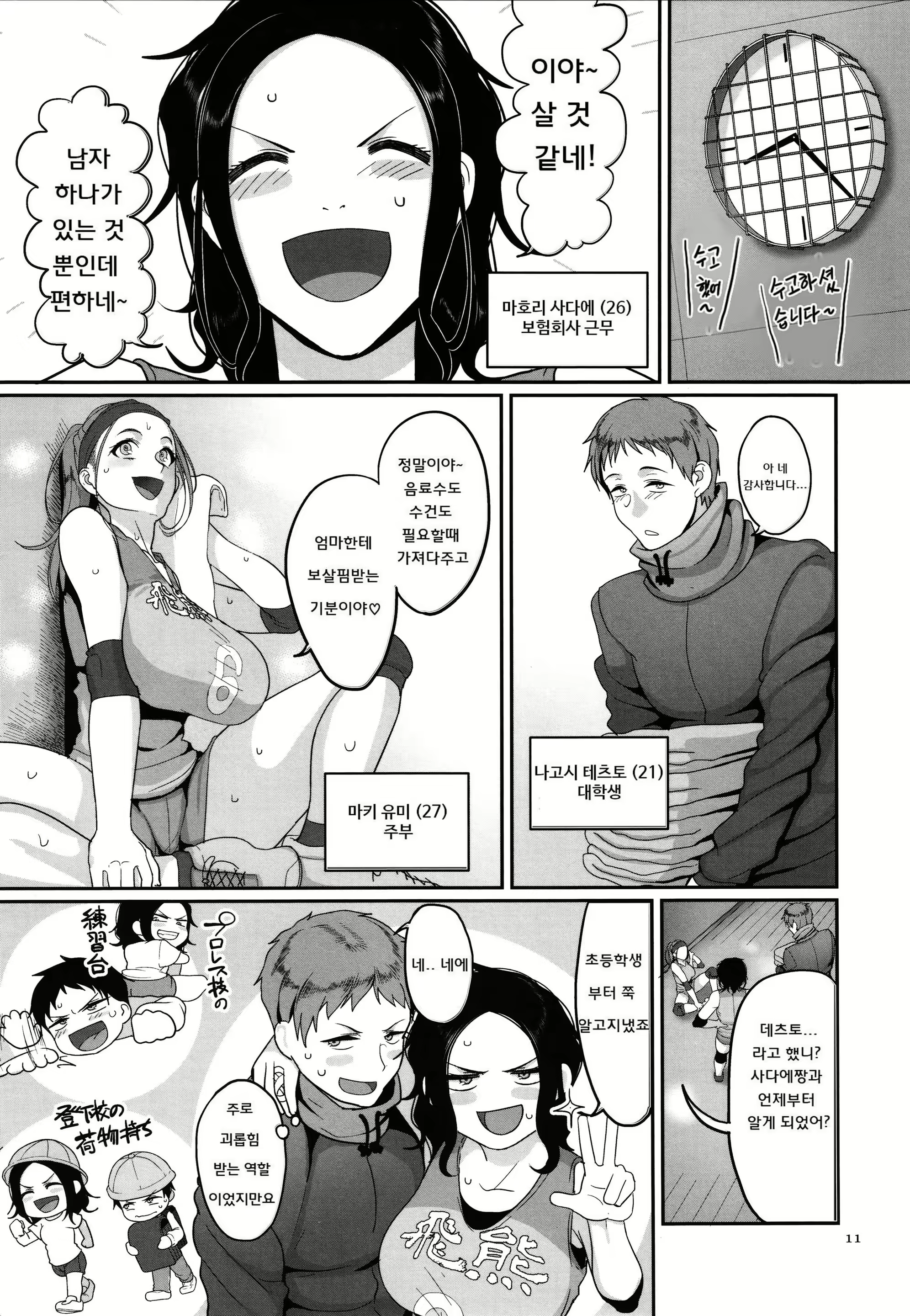Content 2969922 - 13 페이지