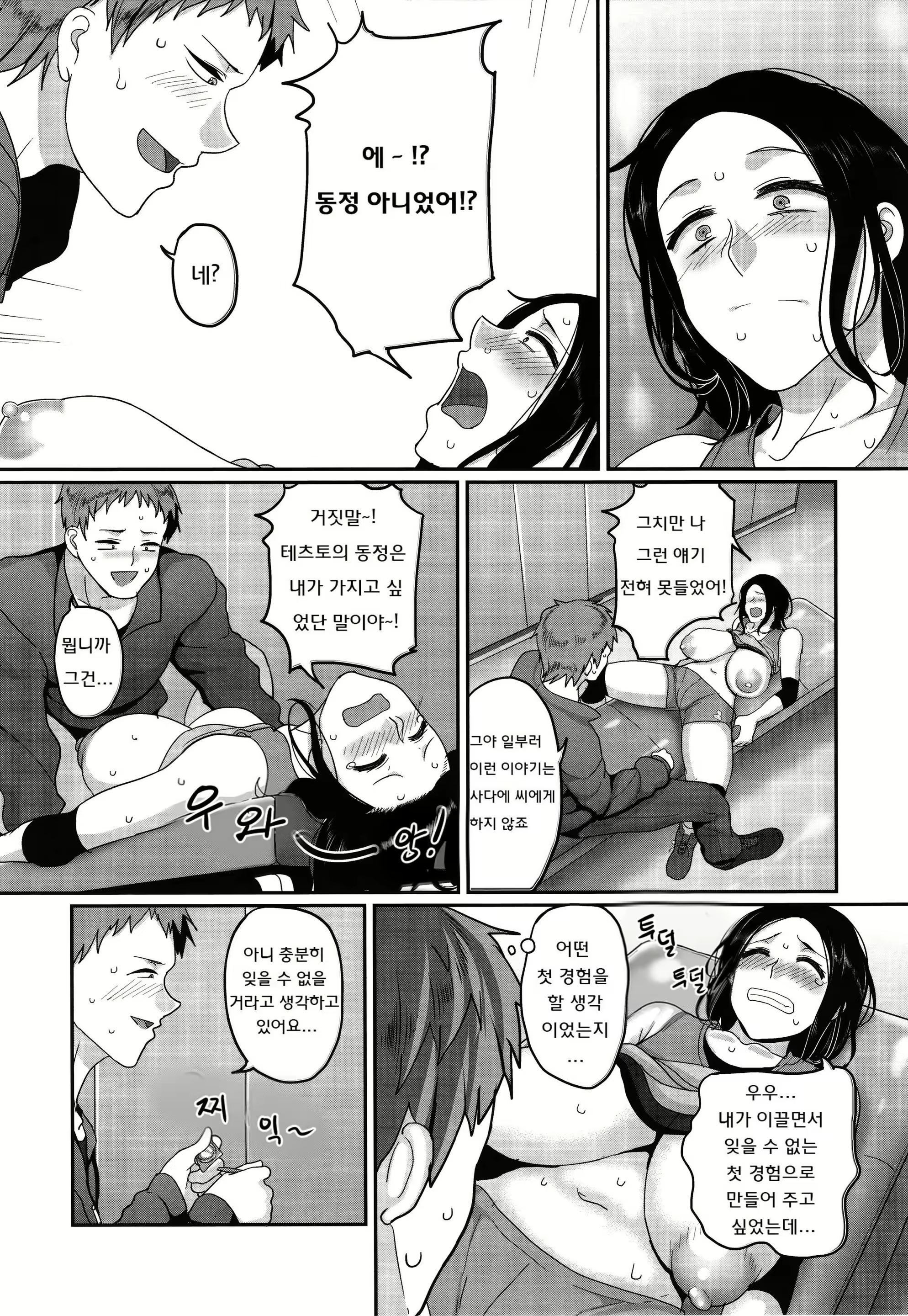 Content 2969922 - 25 페이지