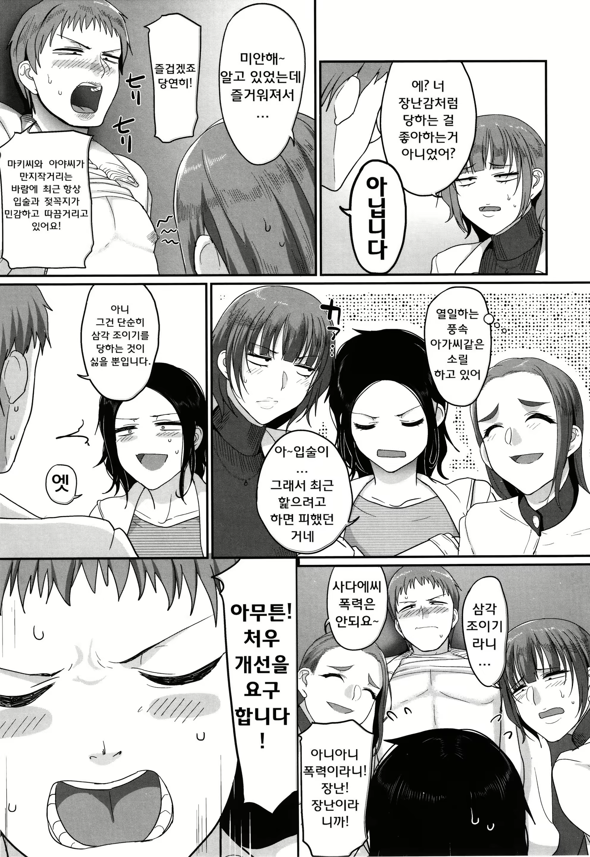 Content 2969922 - 87 페이지