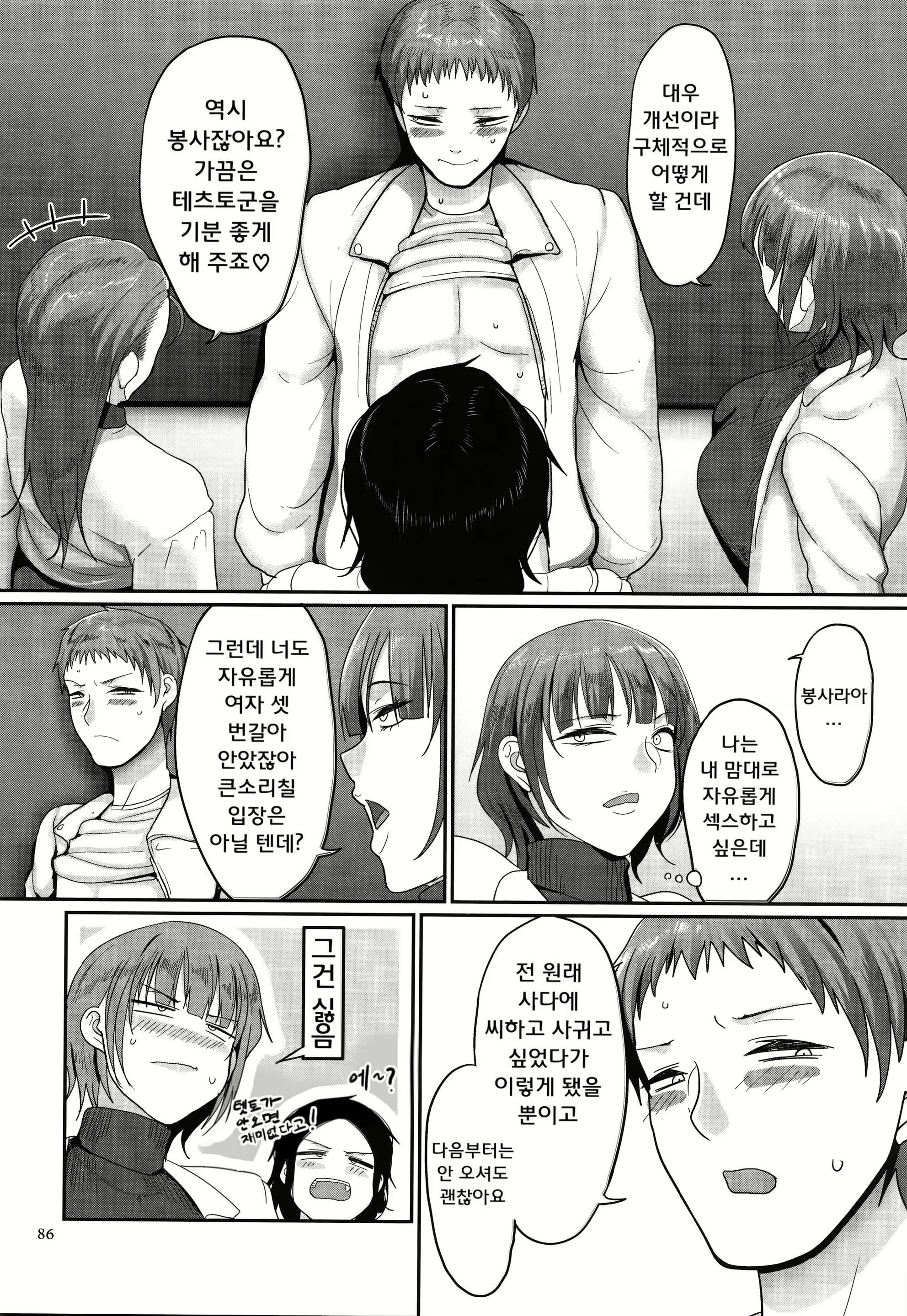 Content 2969922 - 88 페이지