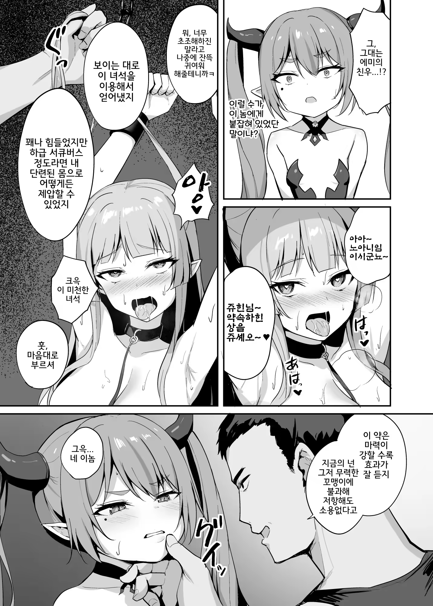 Content 2970039 - 13 페이지