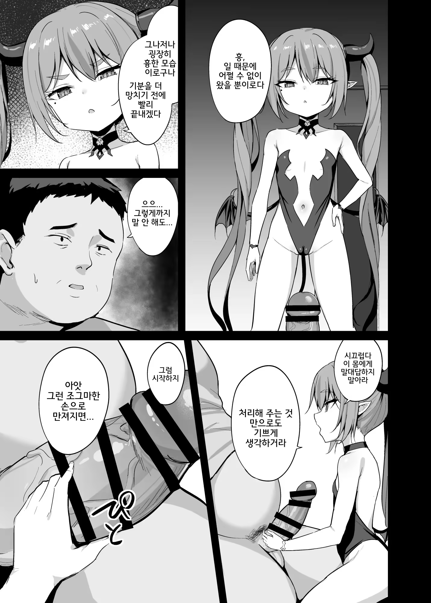 Content 2970039 - 15 페이지