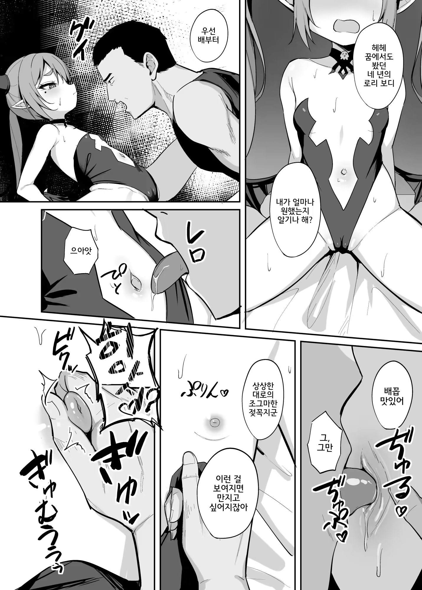 Content 2970039 - 18 페이지
