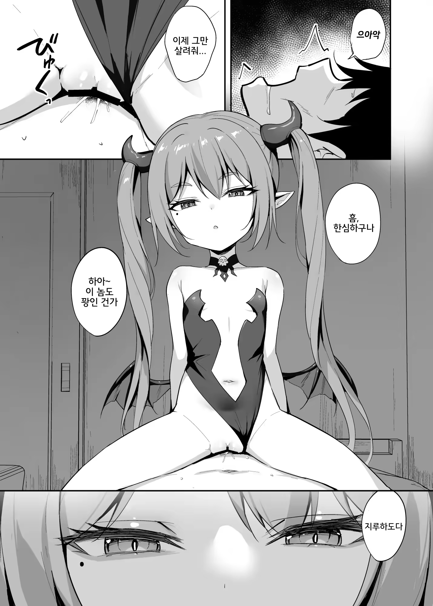 Content 2970039 - 3 페이지