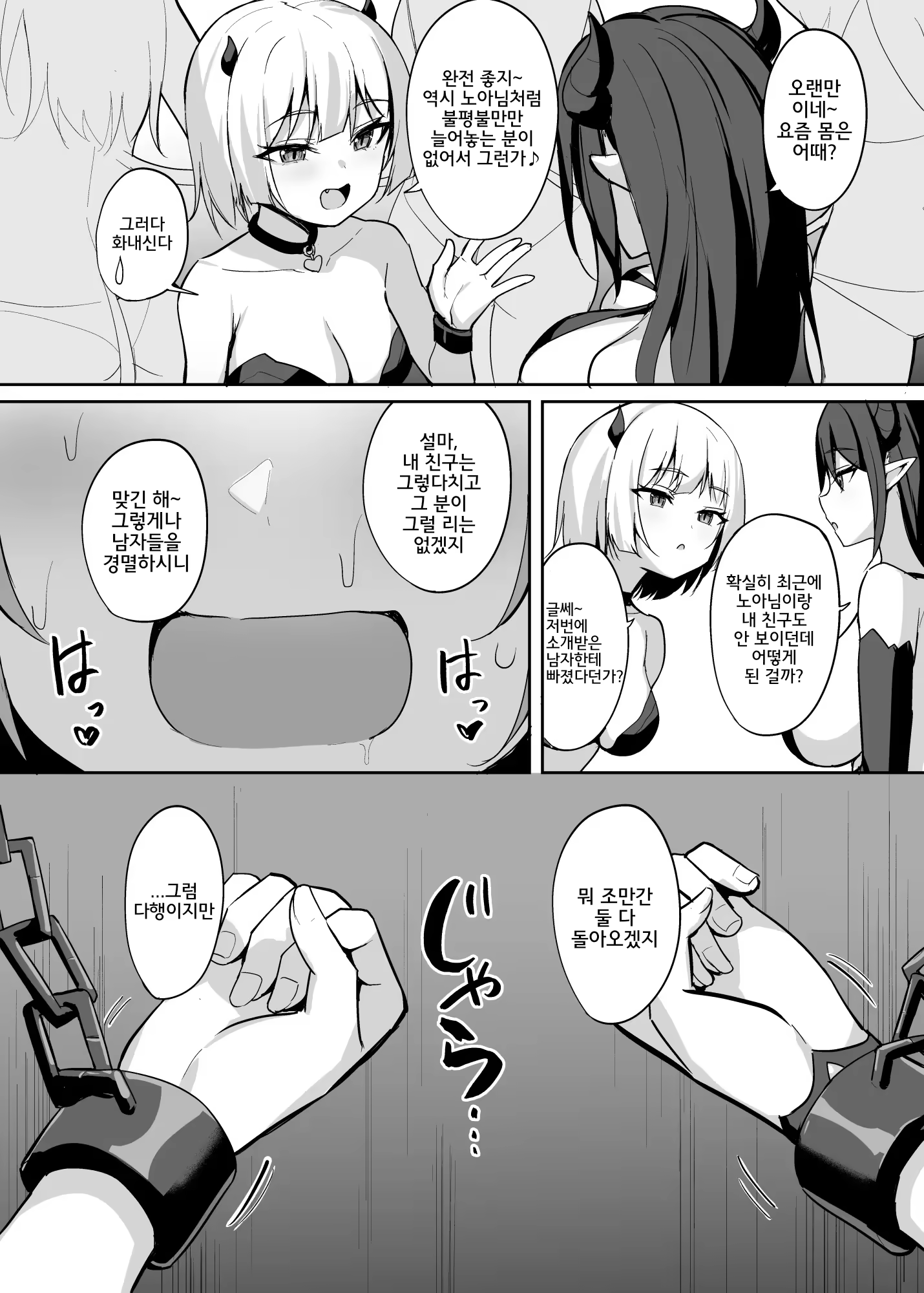 Content 2970039 - 34 페이지