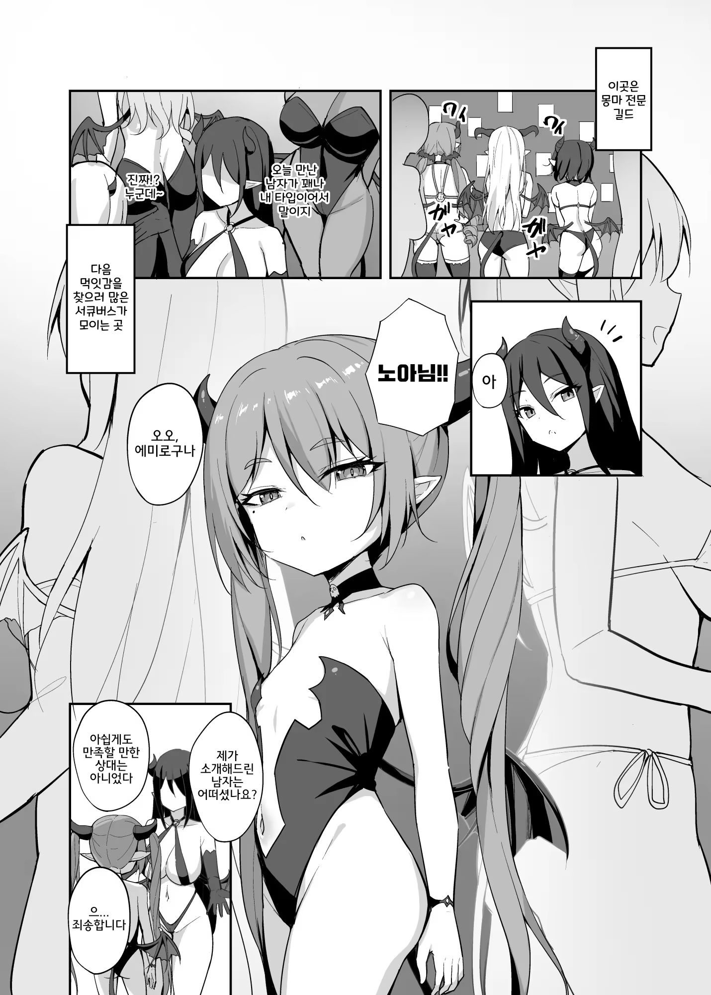 Content 2970039 - 4 페이지