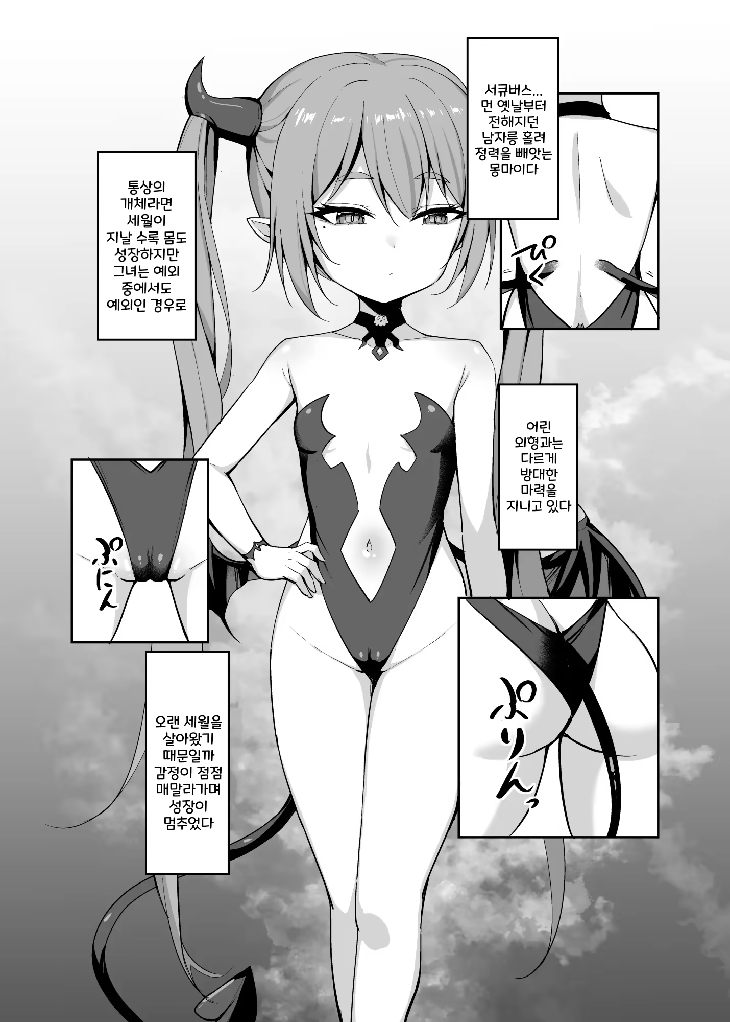 Content 2970039 - 5 페이지