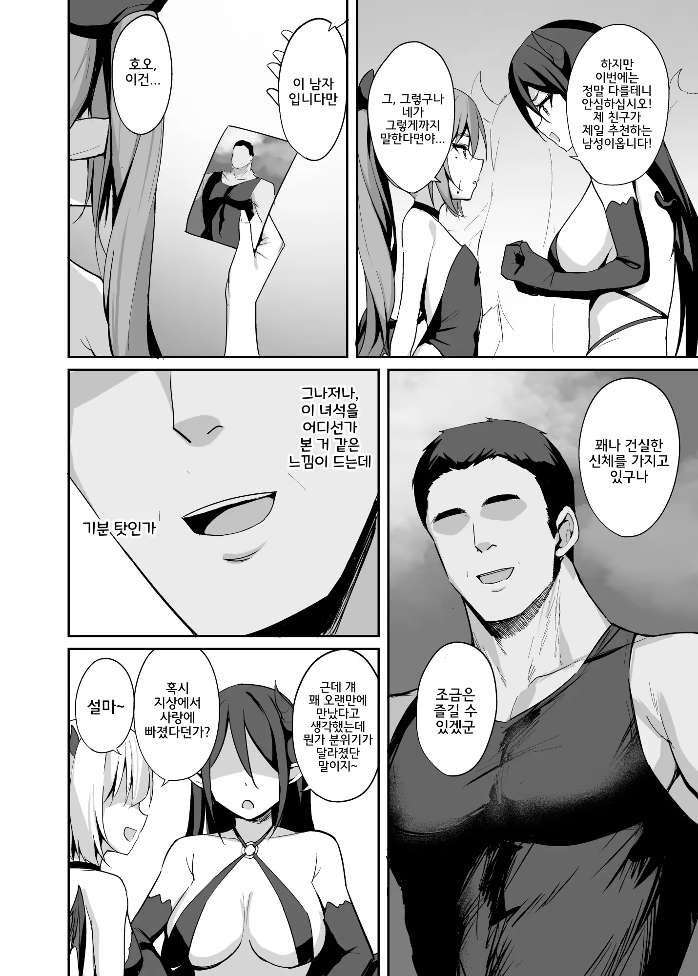 Content 2970039 - 6 페이지