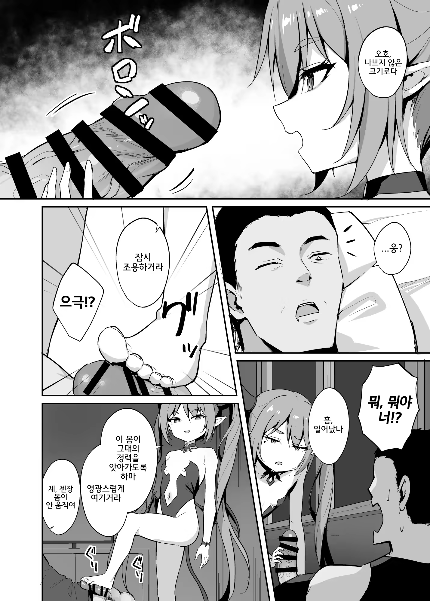 Content 2970039 - 8 페이지