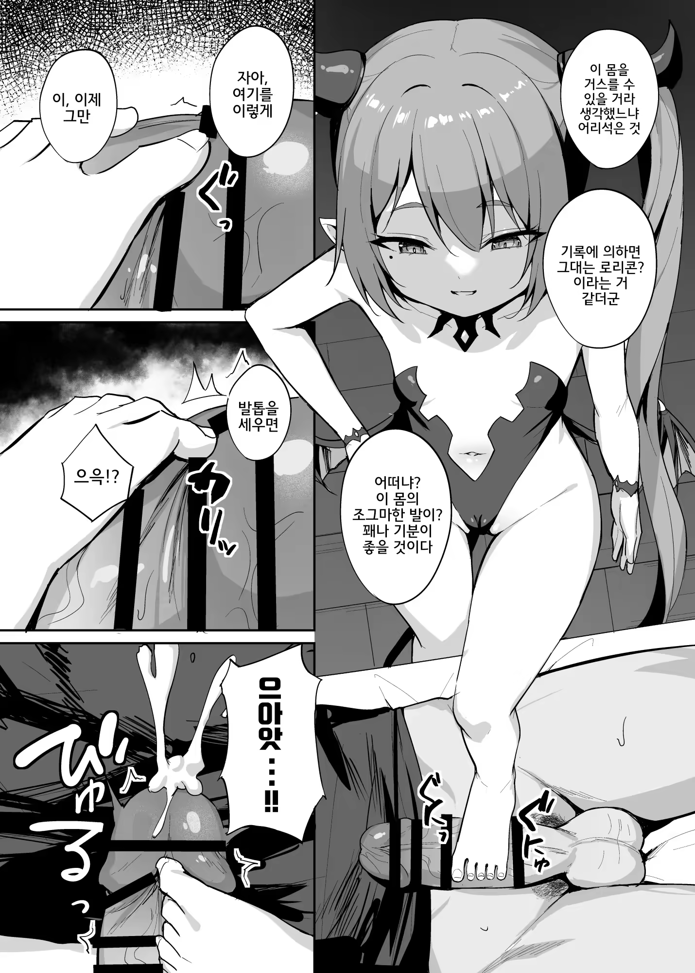Content 2970039 - 9 페이지