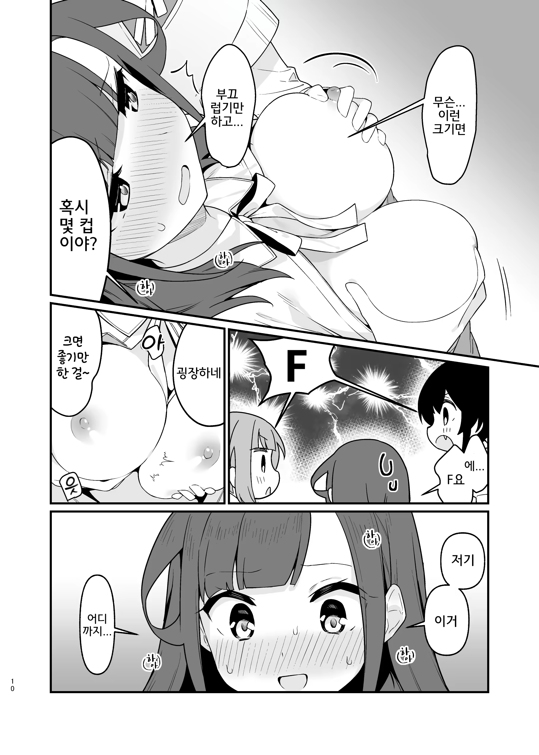 Content 2970042 - 11 페이지