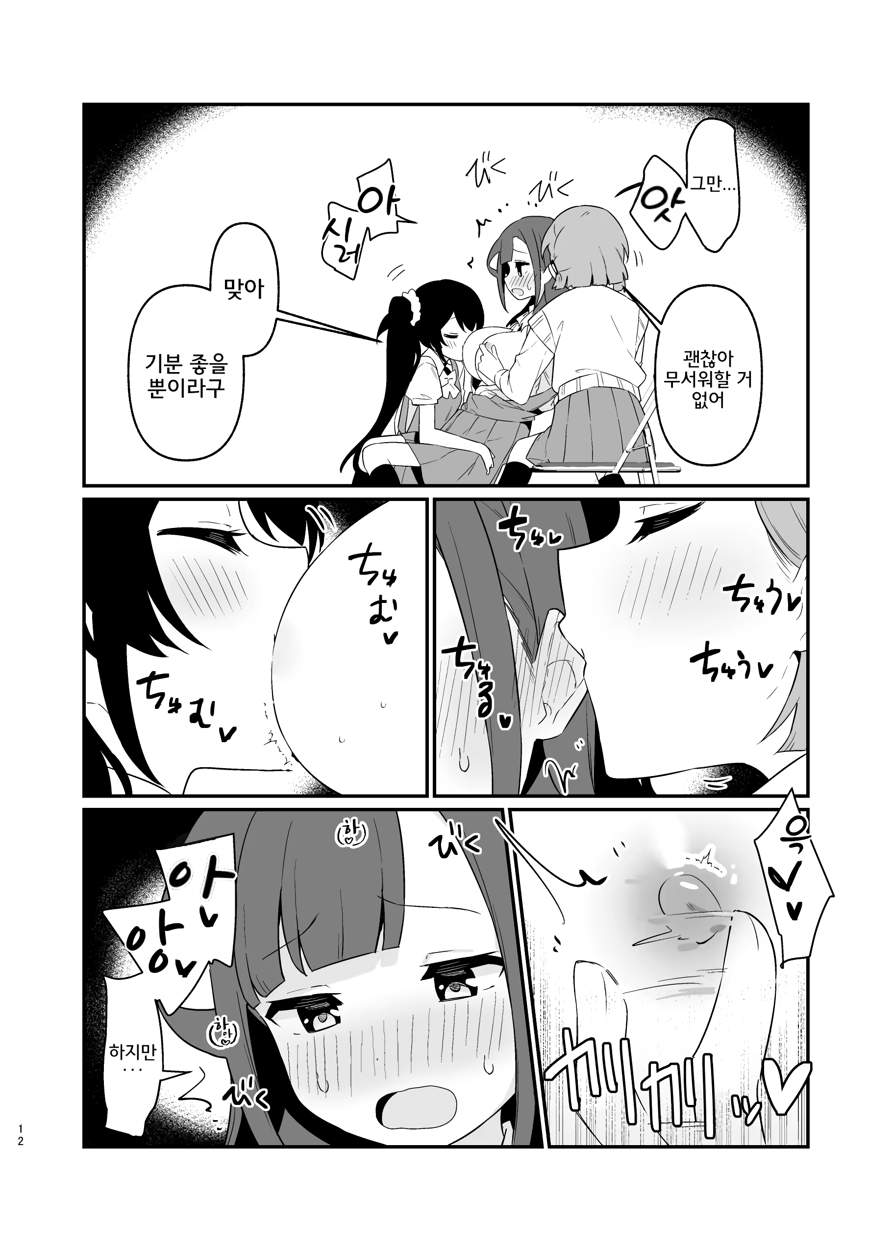 Content 2970042 - 13 페이지