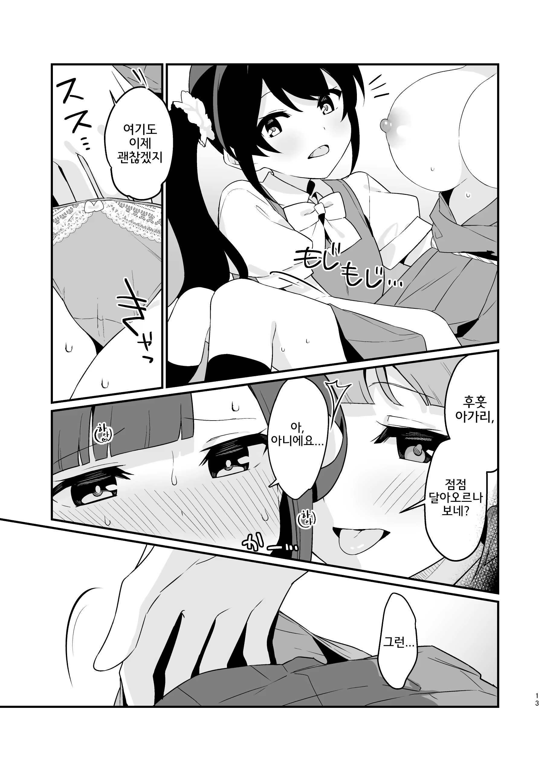 Content 2970042 - 14 페이지