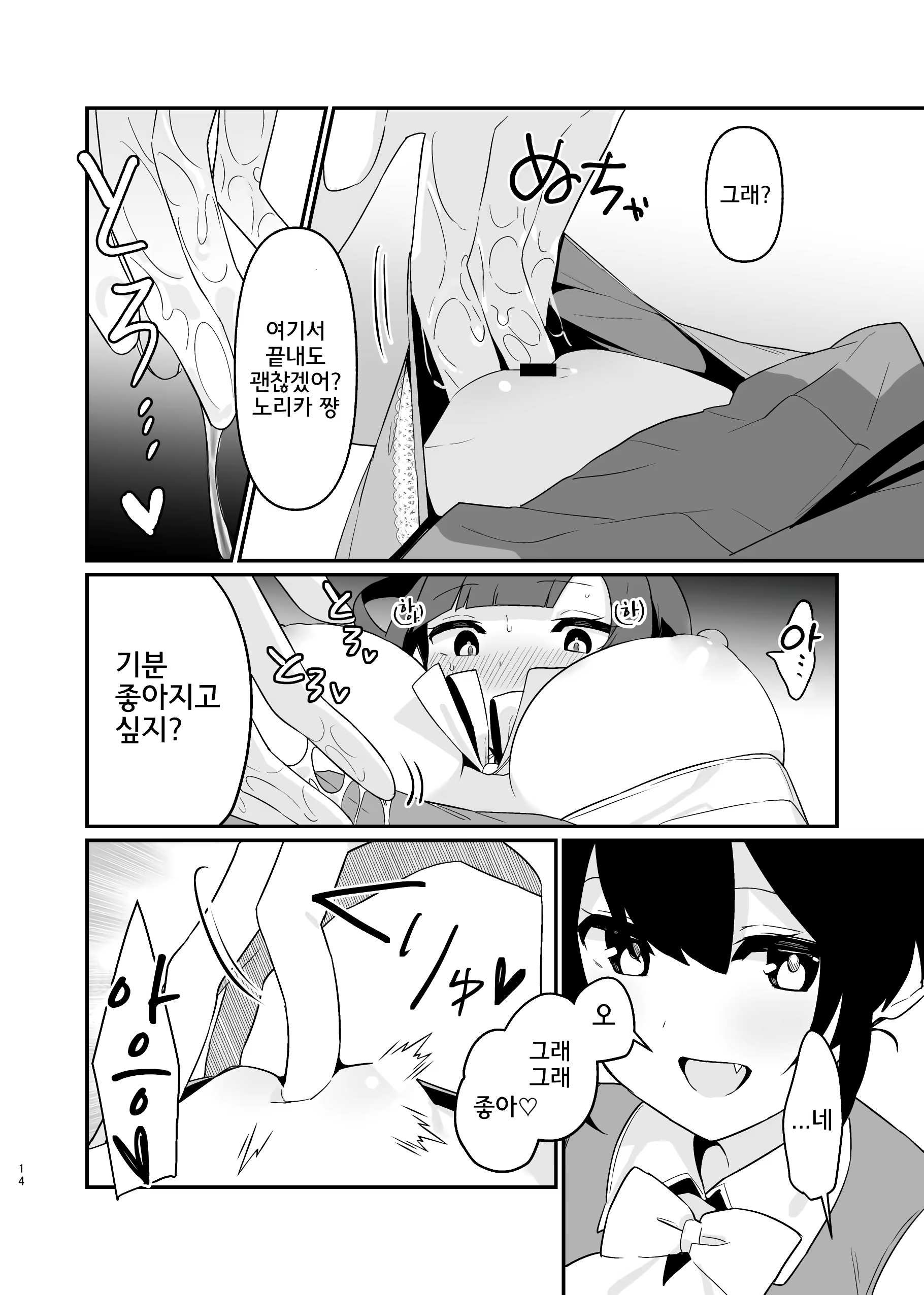 Content 2970042 - 15 페이지