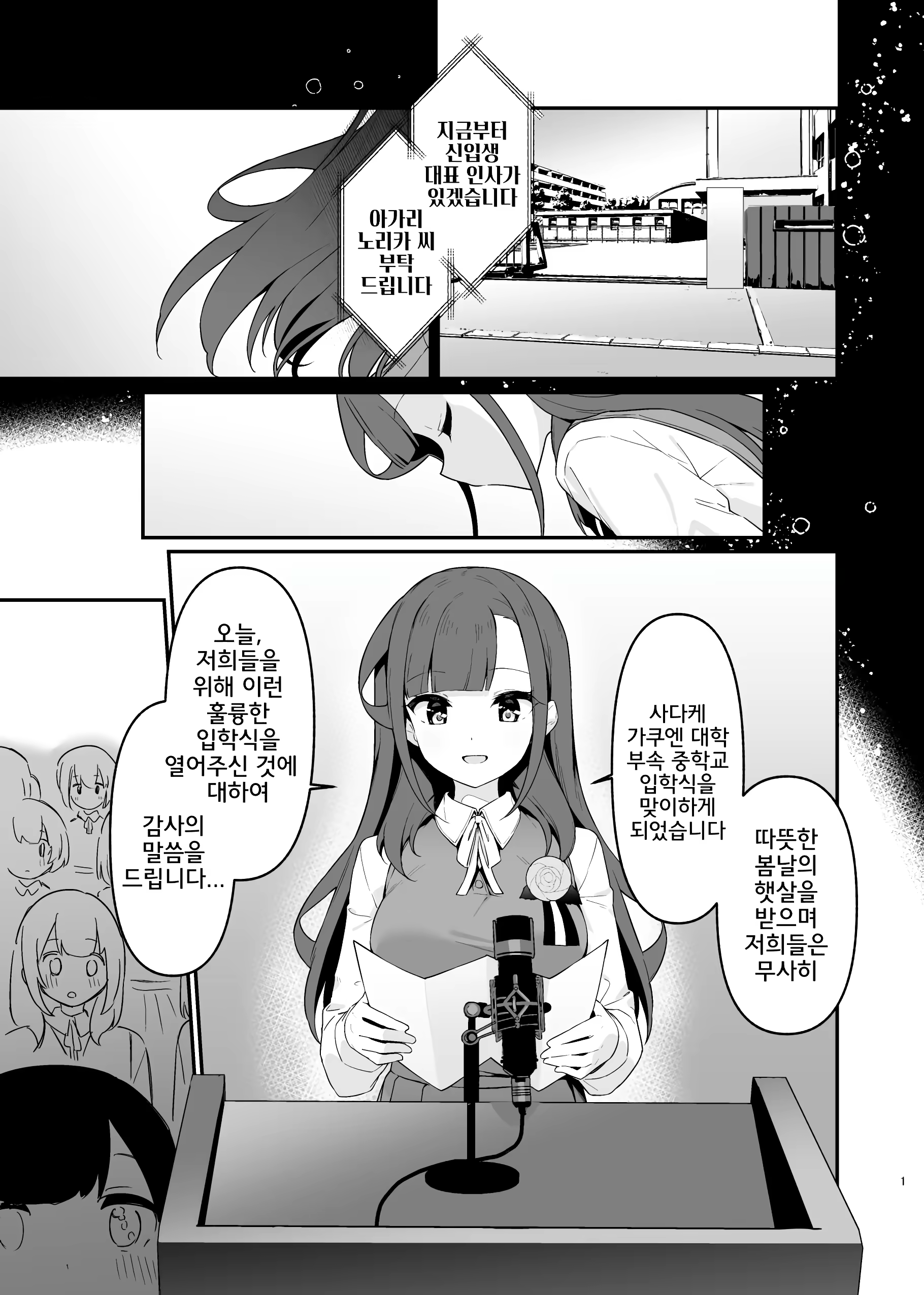 Content 2970042 - 2 페이지