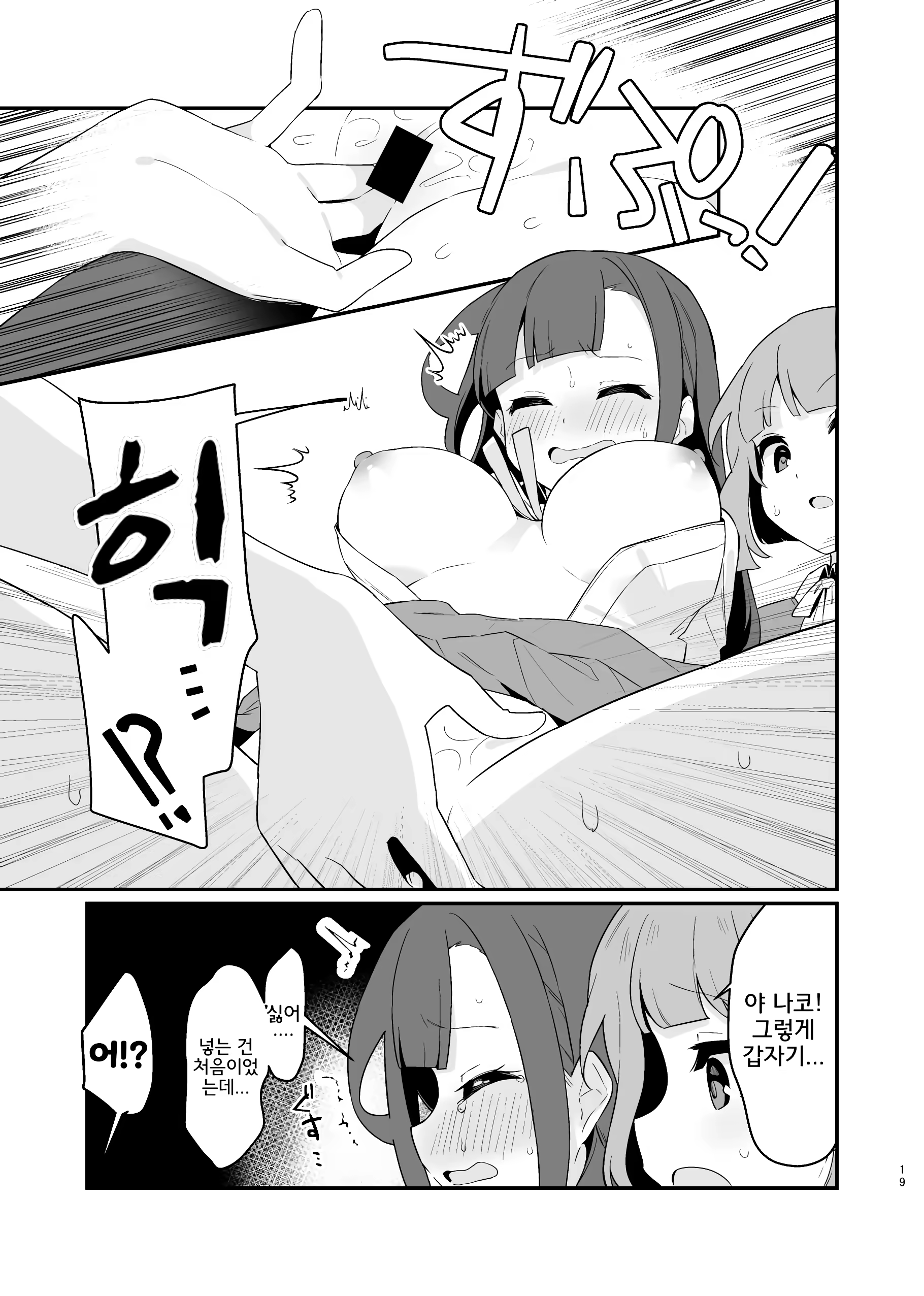 Content 2970042 - 20 페이지