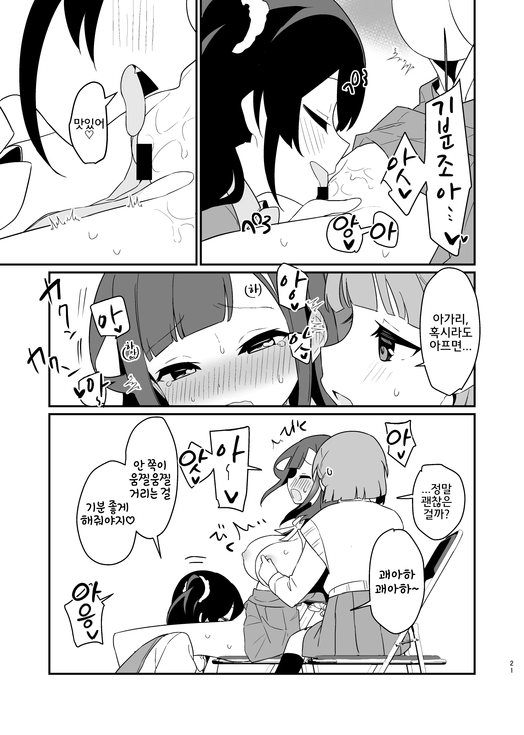 Content 2970042 - 22 페이지