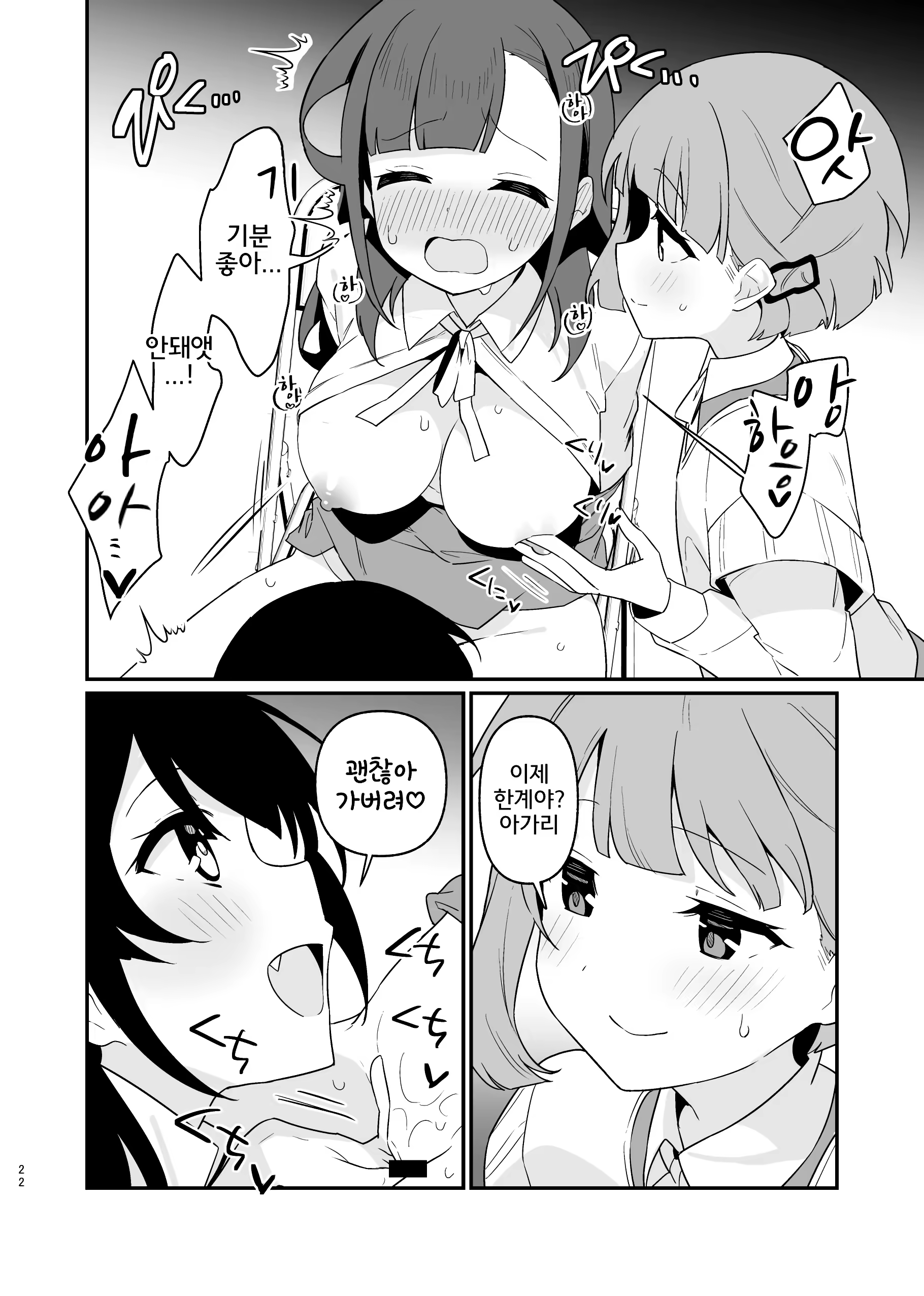 Content 2970042 - 23 페이지