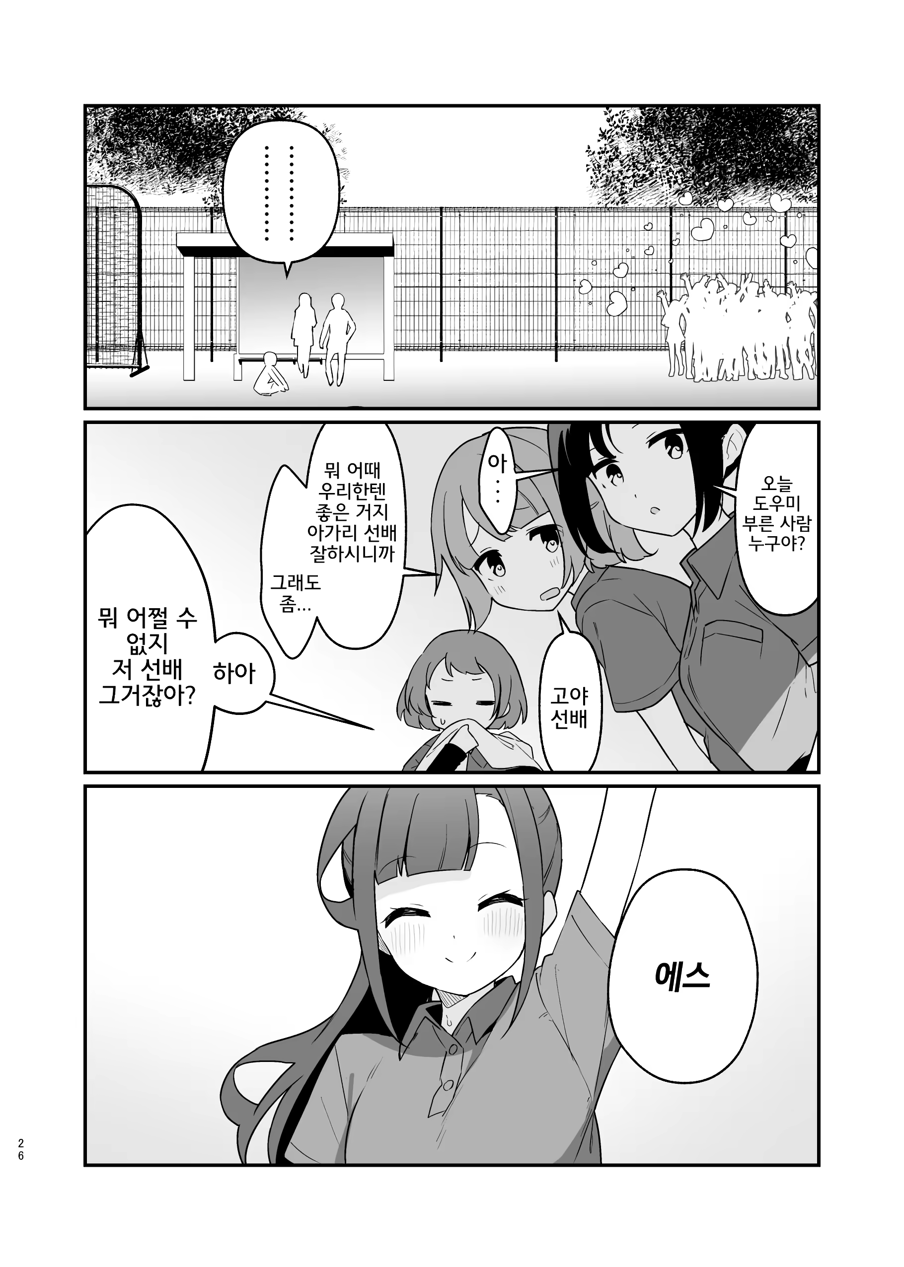 Content 2970042 - 27 페이지