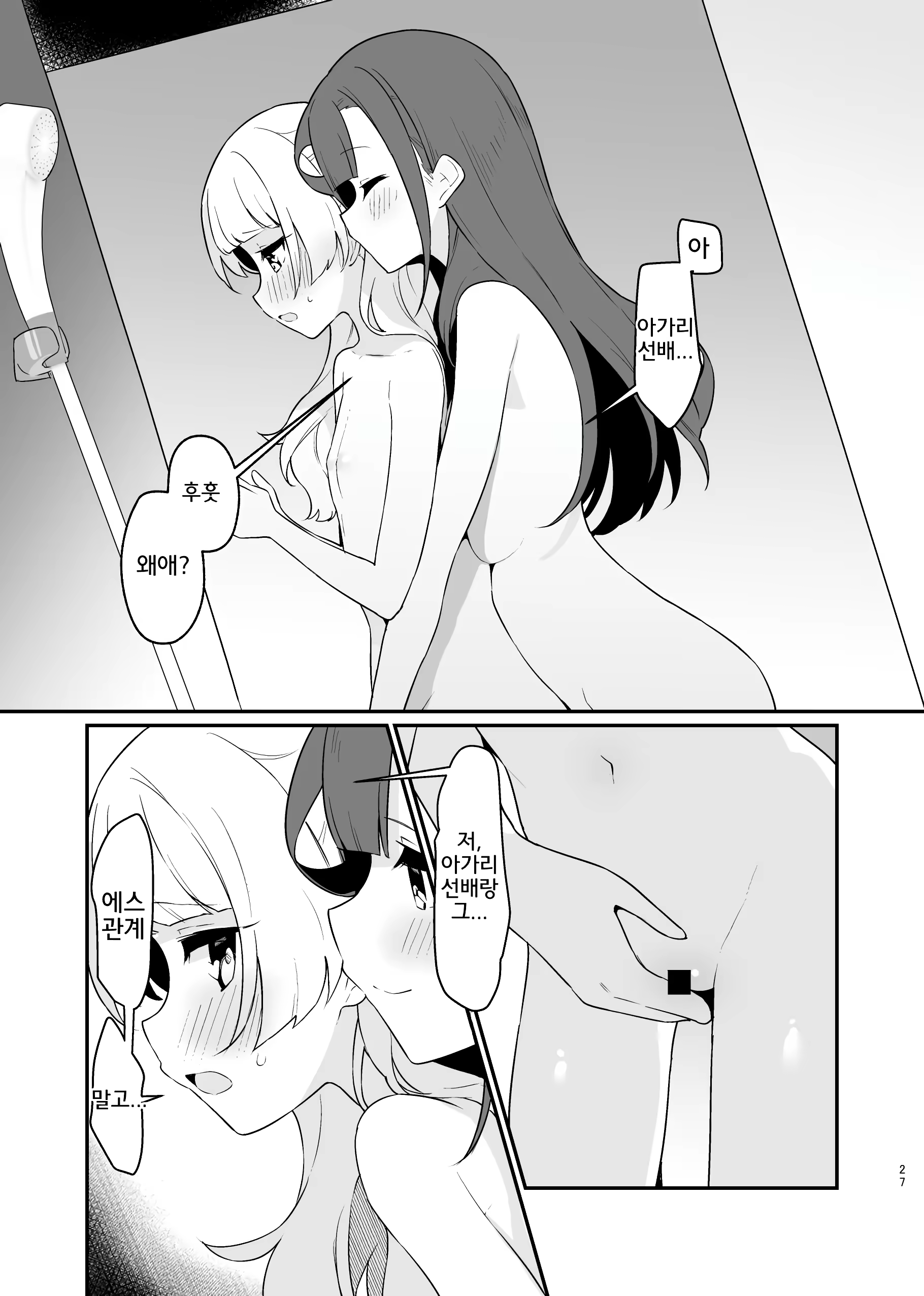 Content 2970042 - 28 페이지
