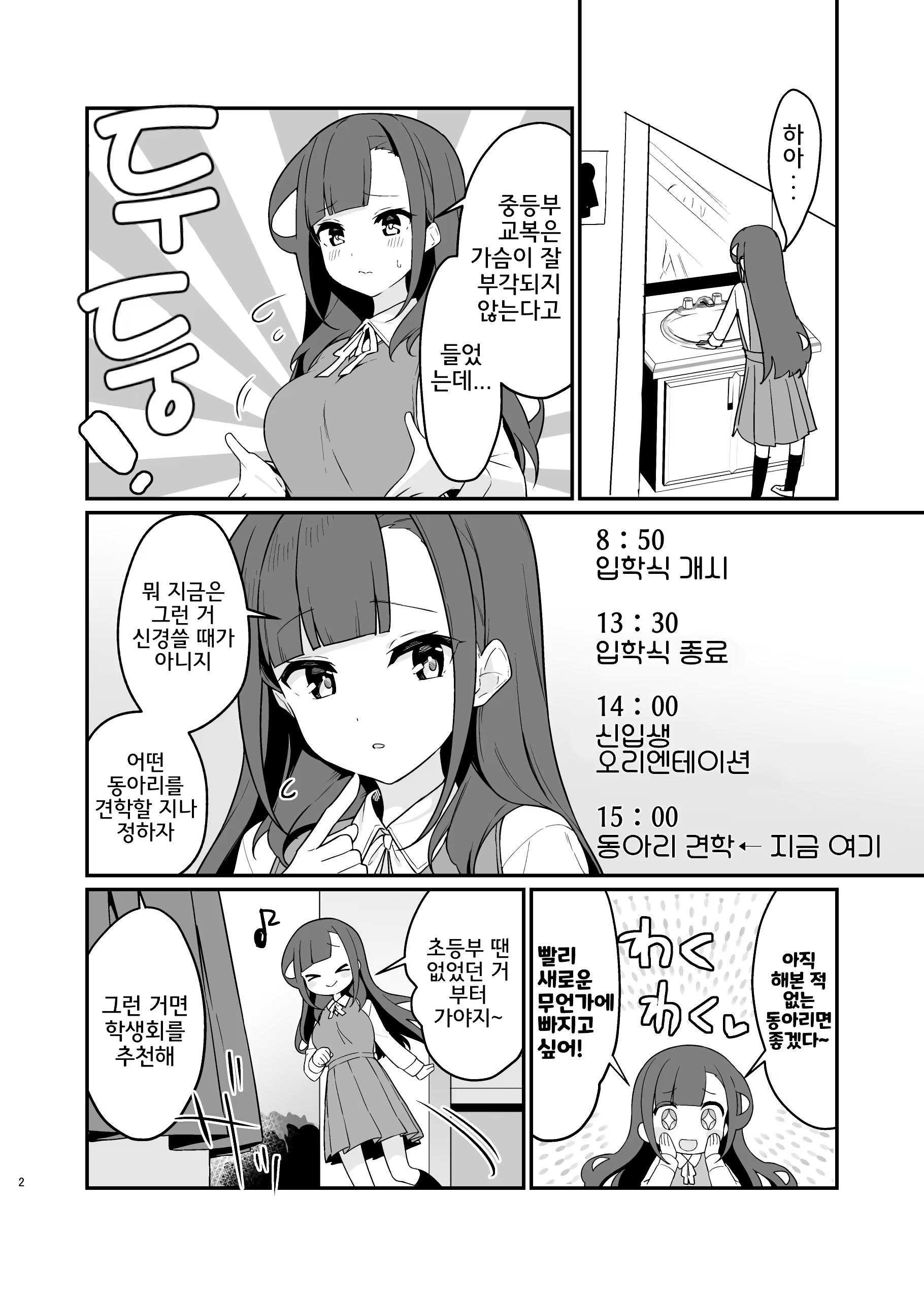 Content 2970042 - 3 페이지