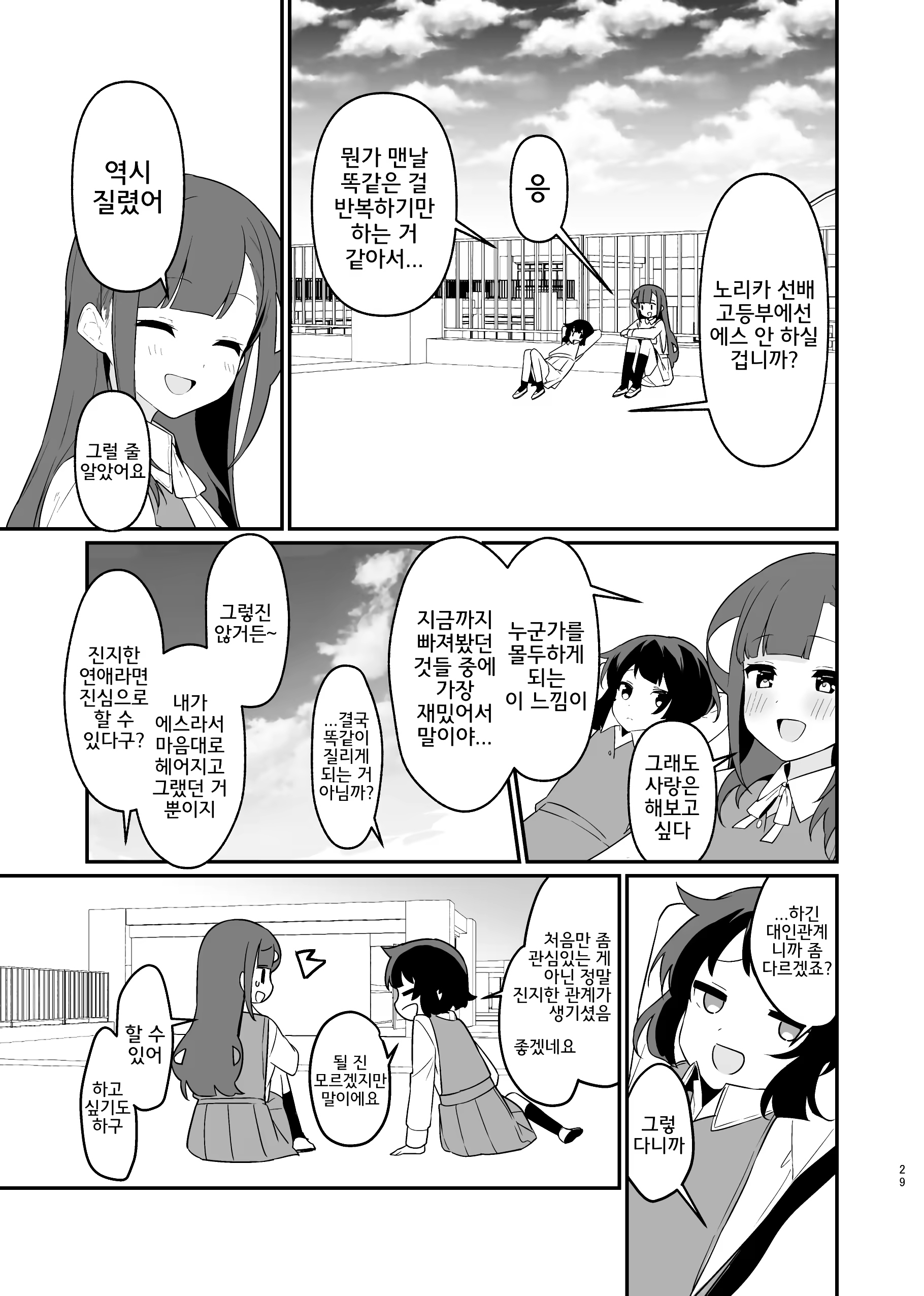 Content 2970042 - 30 페이지