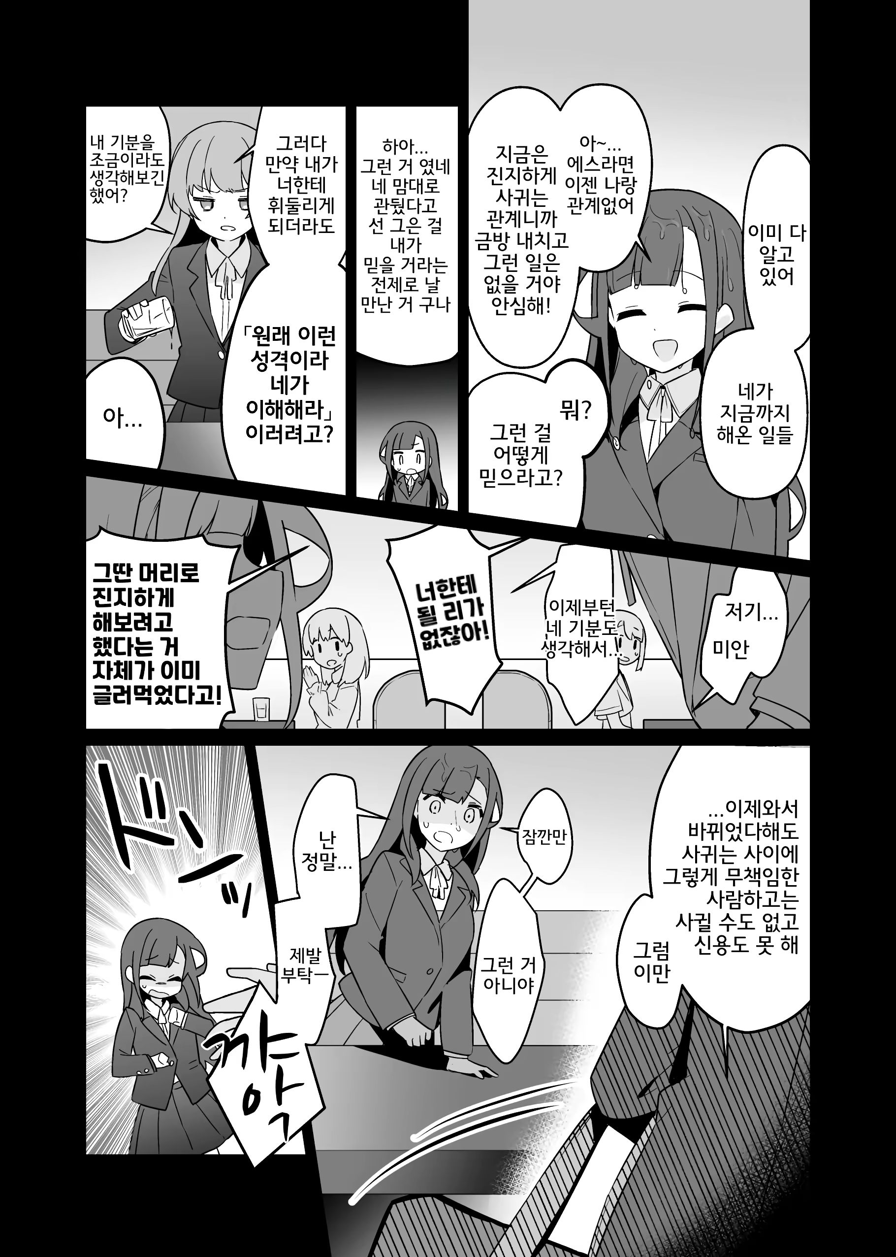 Content 2970042 - 32 페이지