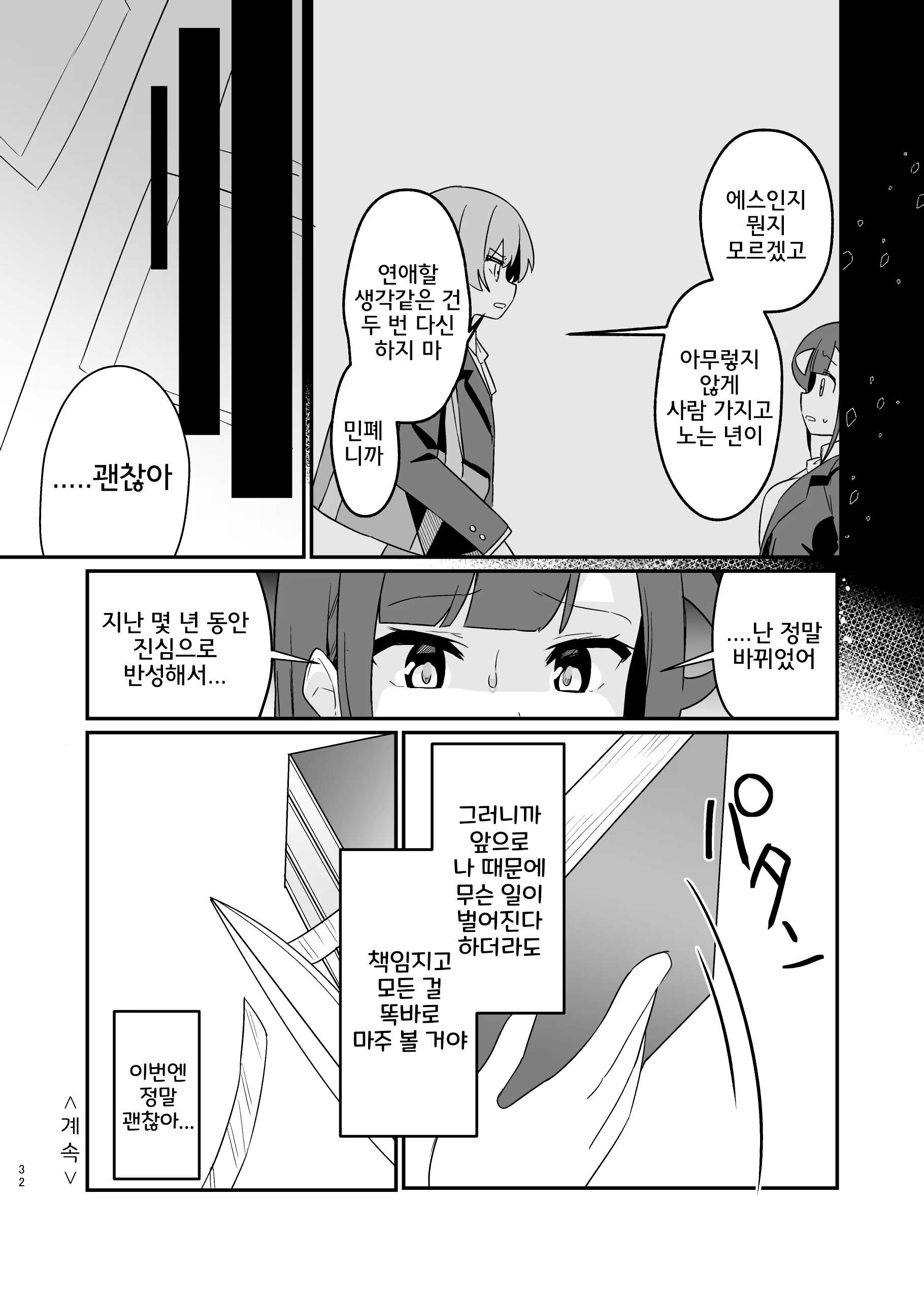 Content 2970042 - 33 페이지