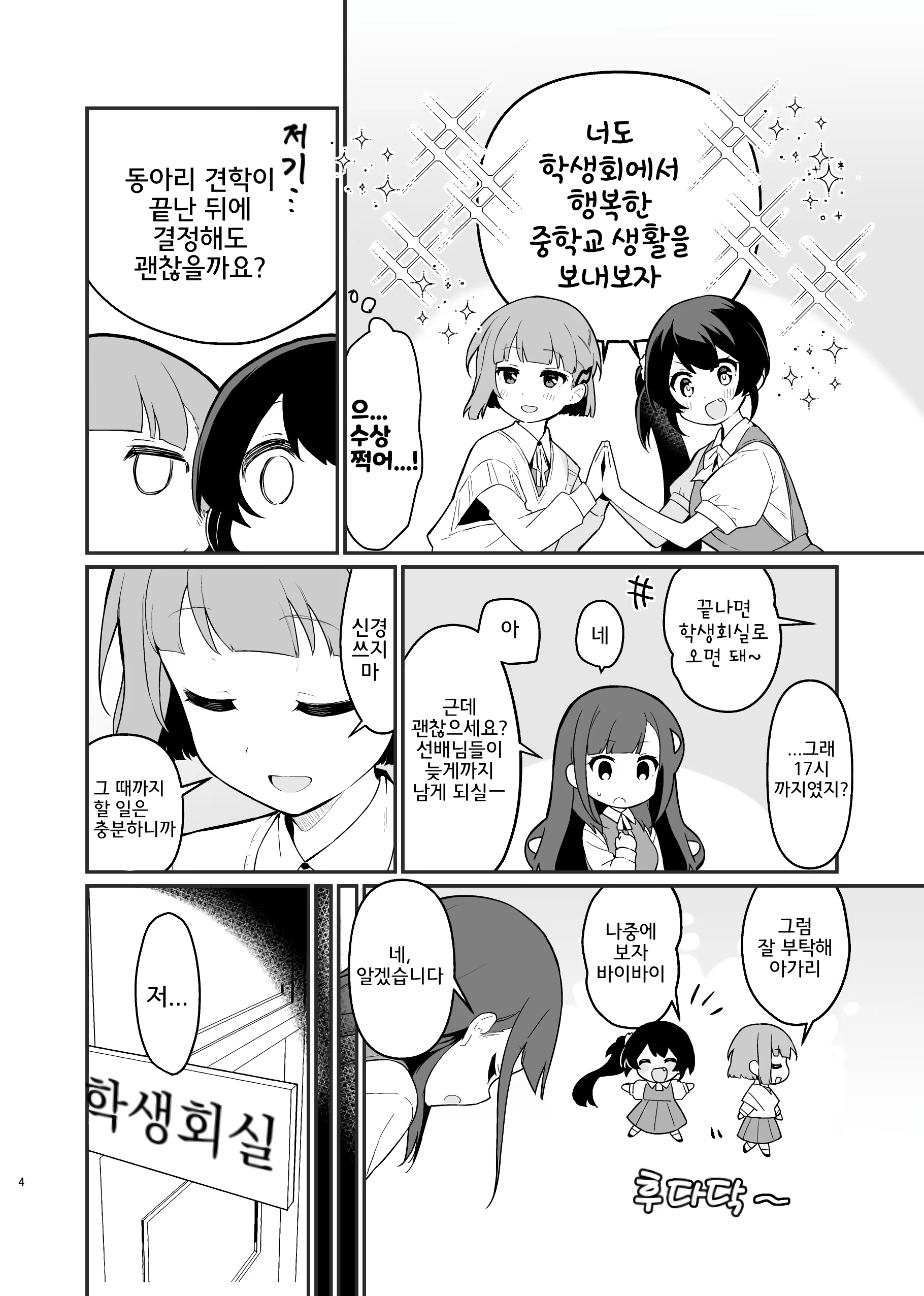 Content 2970042 - 5 페이지
