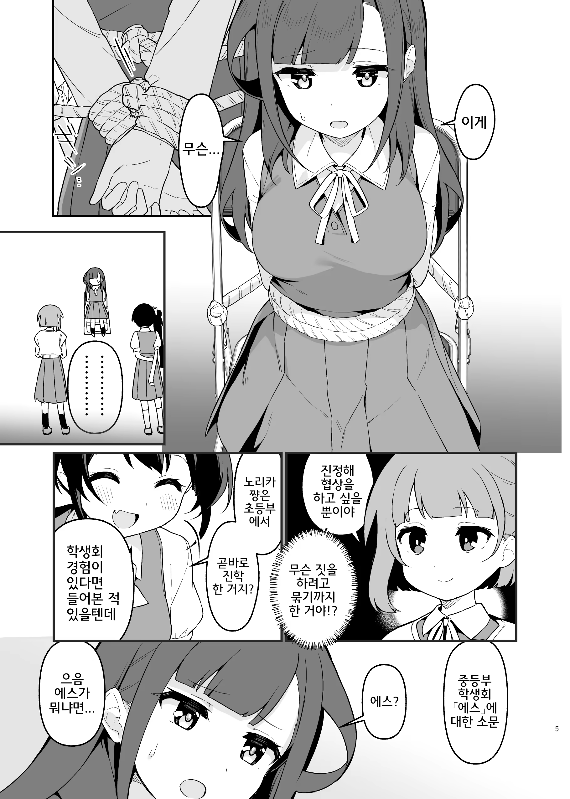 Content 2970042 - 6 페이지