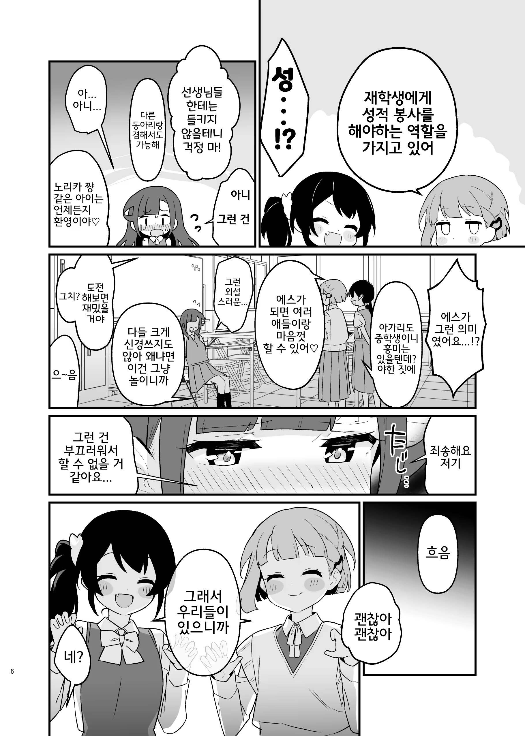 Content 2970042 - 7 페이지