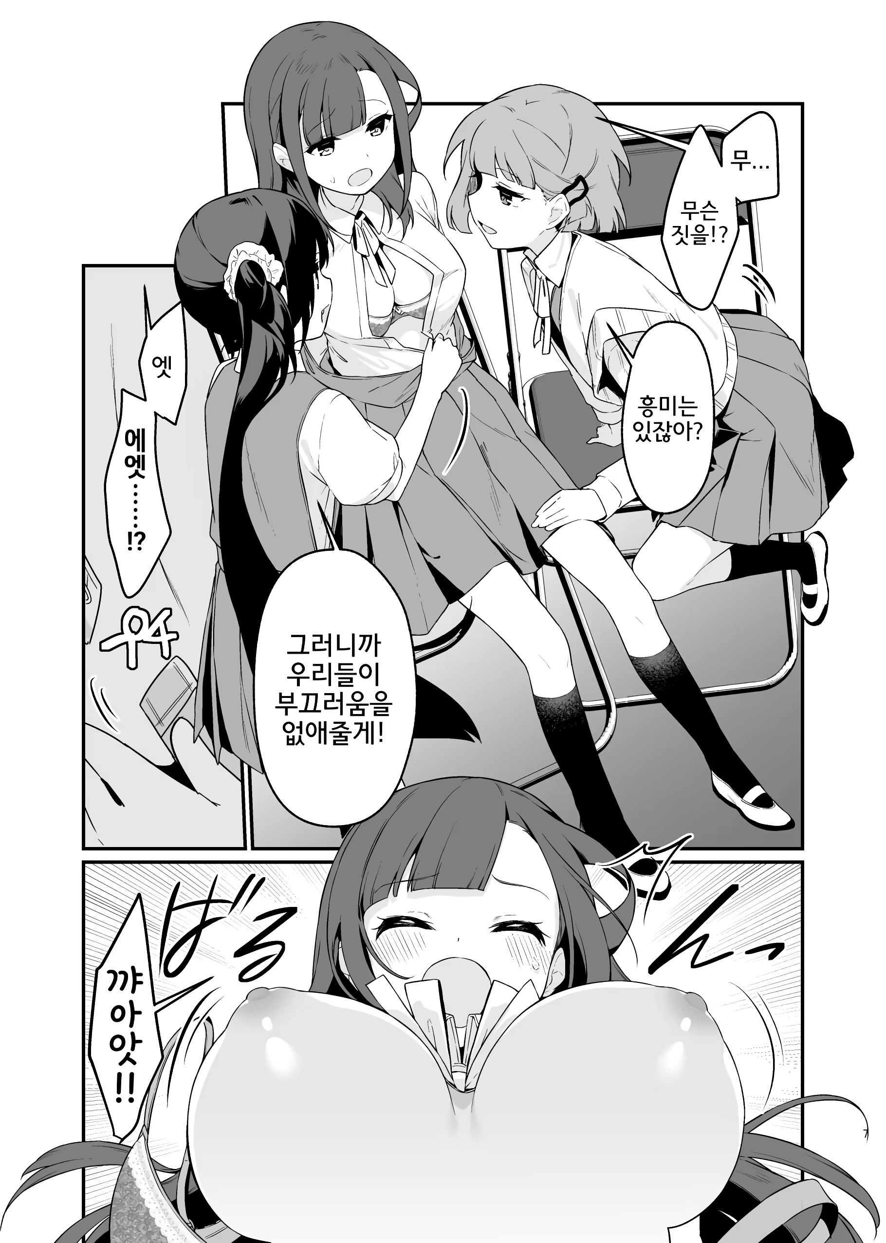 Content 2970042 - 8 페이지