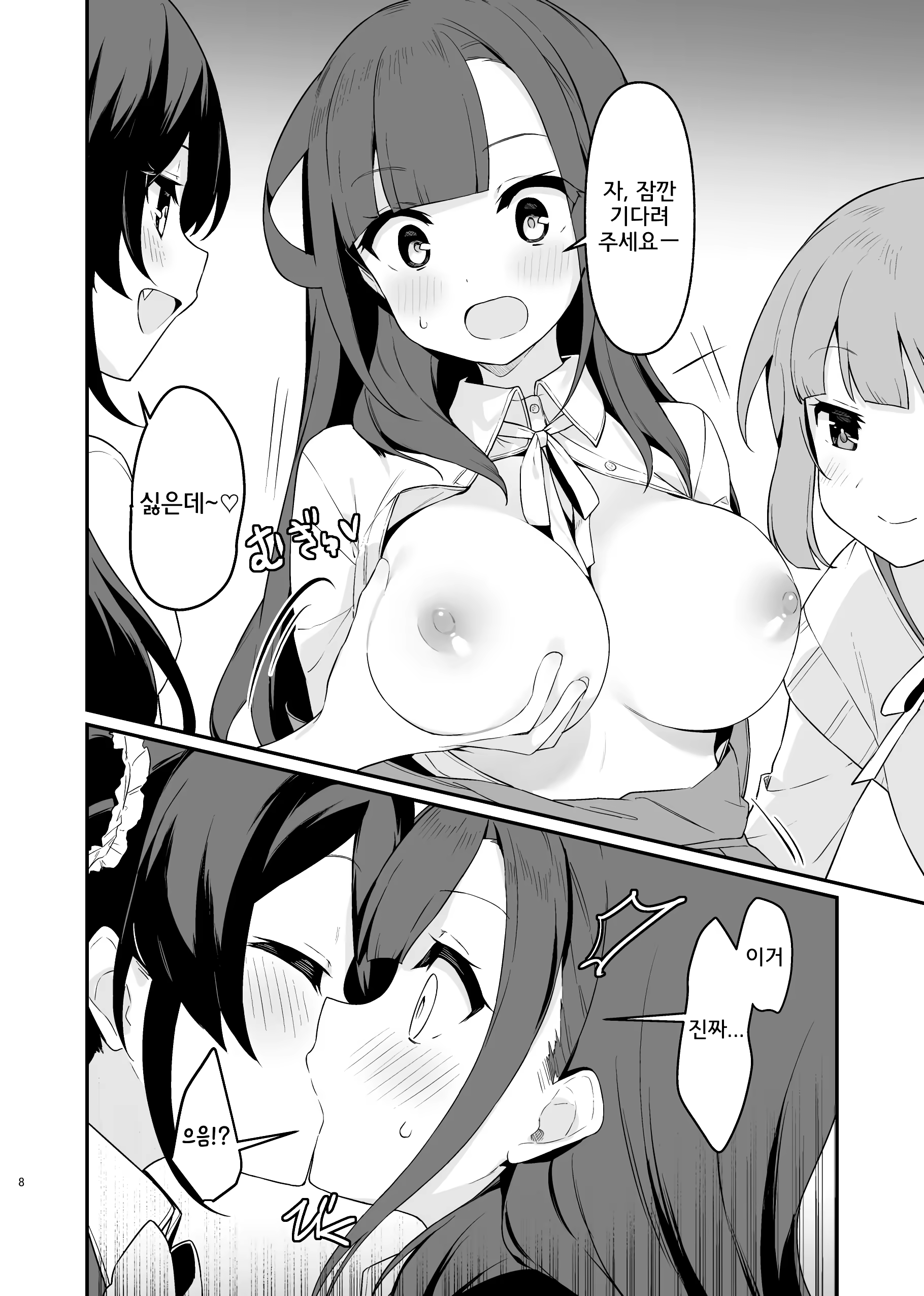 Content 2970042 - 9 페이지