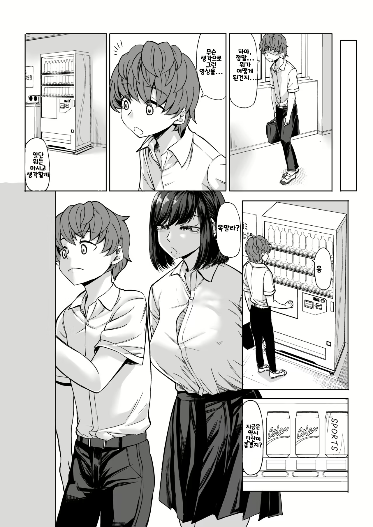 Content 2970055 - 11 페이지